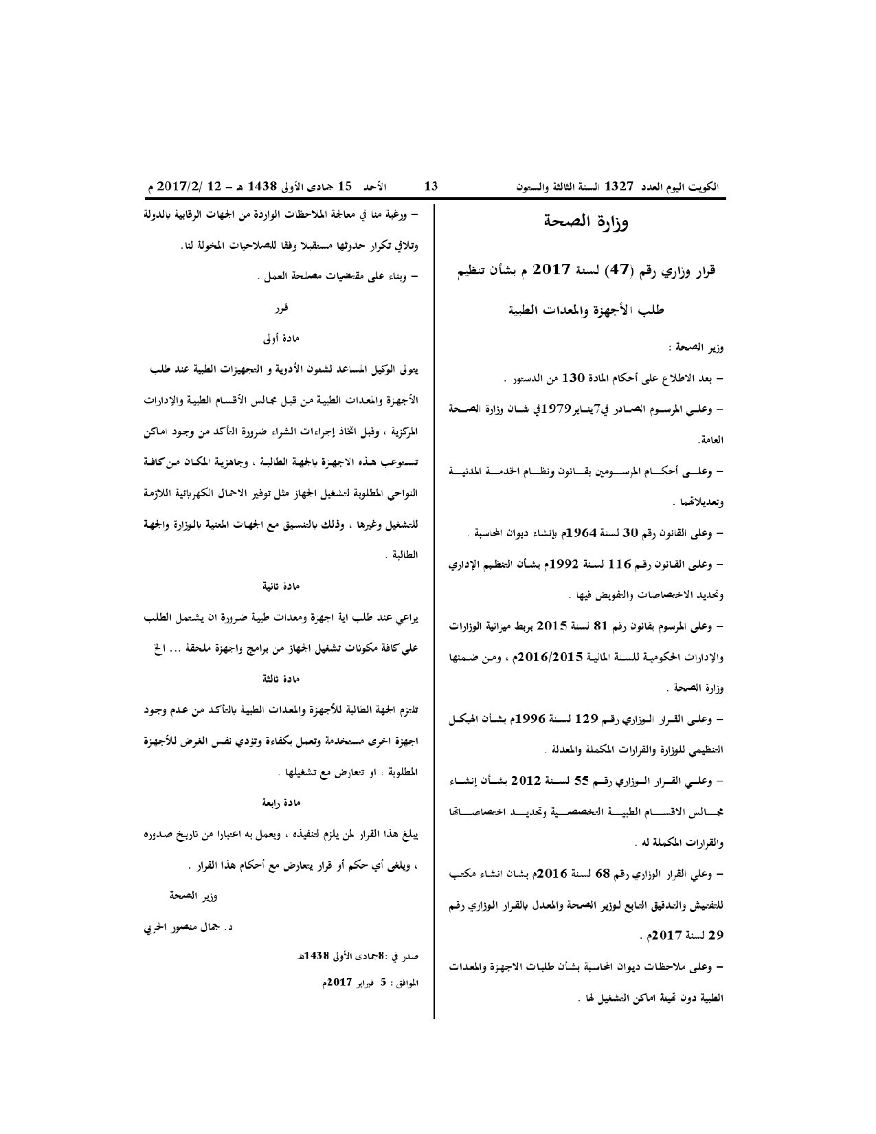 صفحة 1 من 1