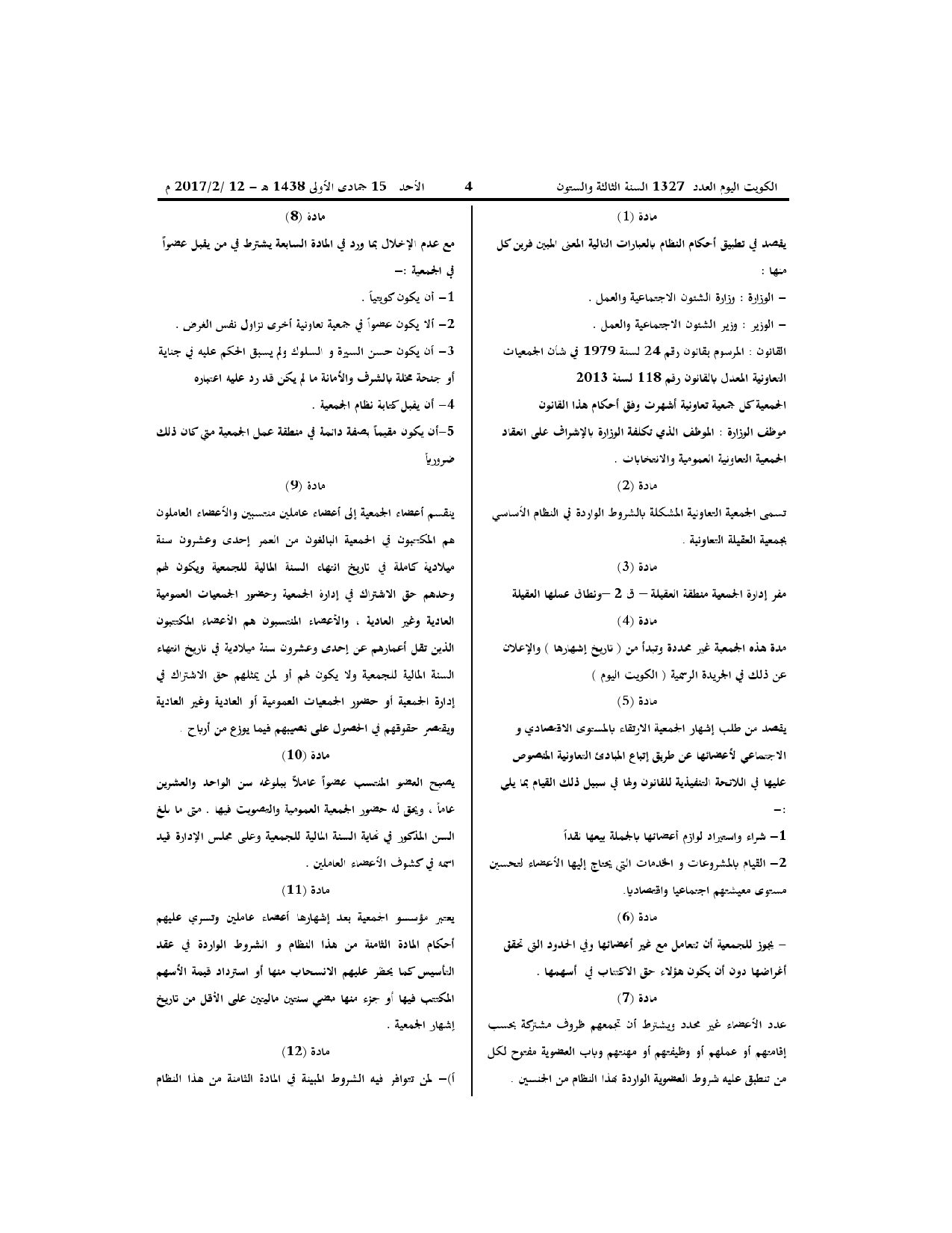 صفحة 2 من 9
