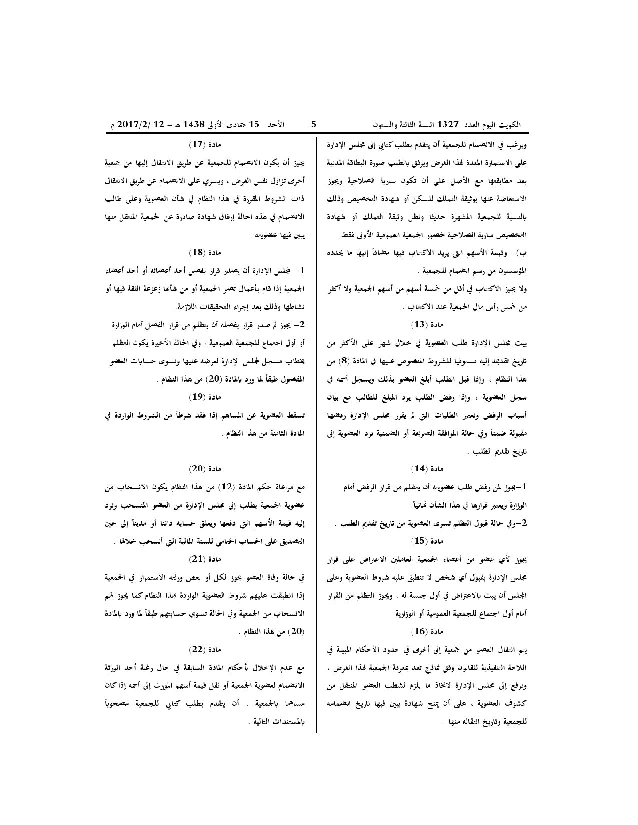 صفحة 3 من 9