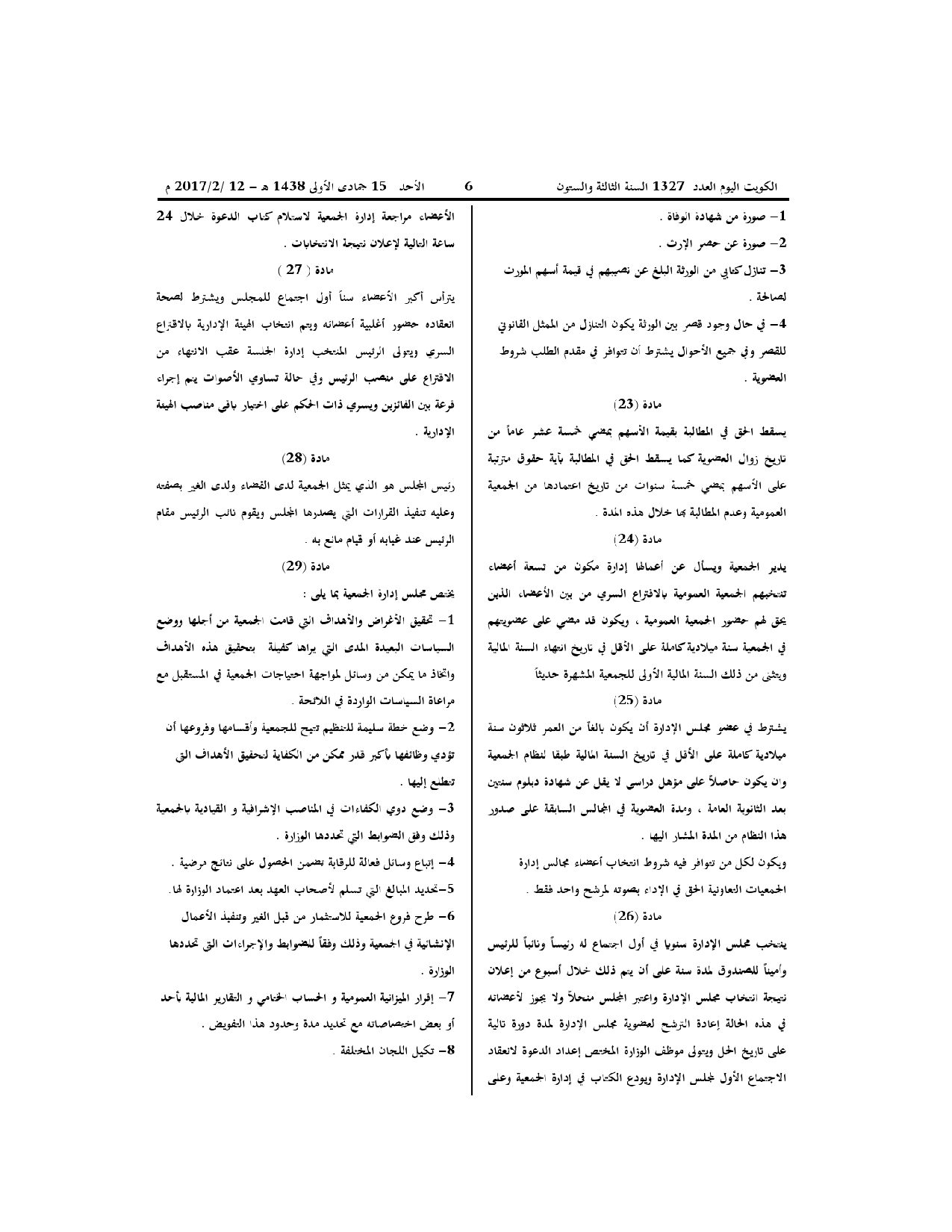 صفحة 4 من 9