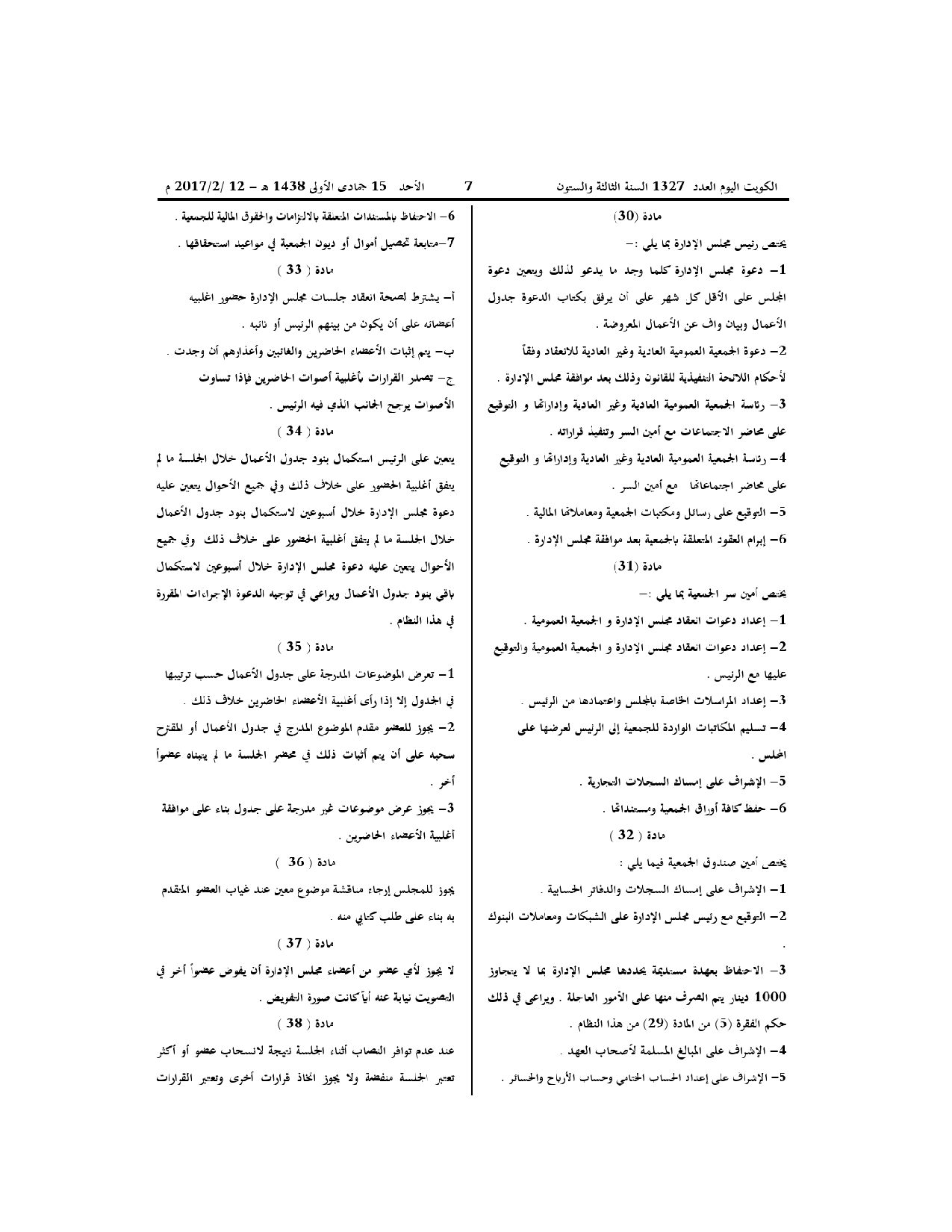 صفحة 5 من 9
