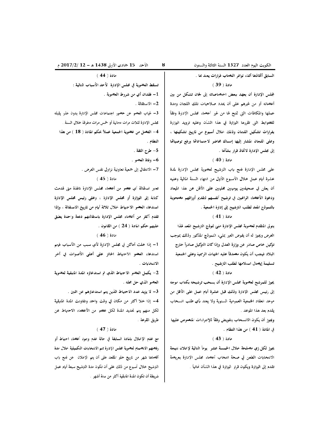 صفحة 6 من 9