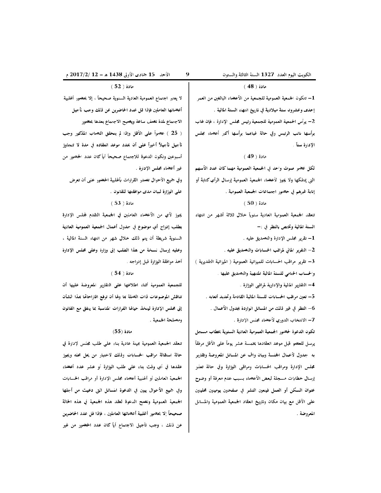 صفحة 7 من 9