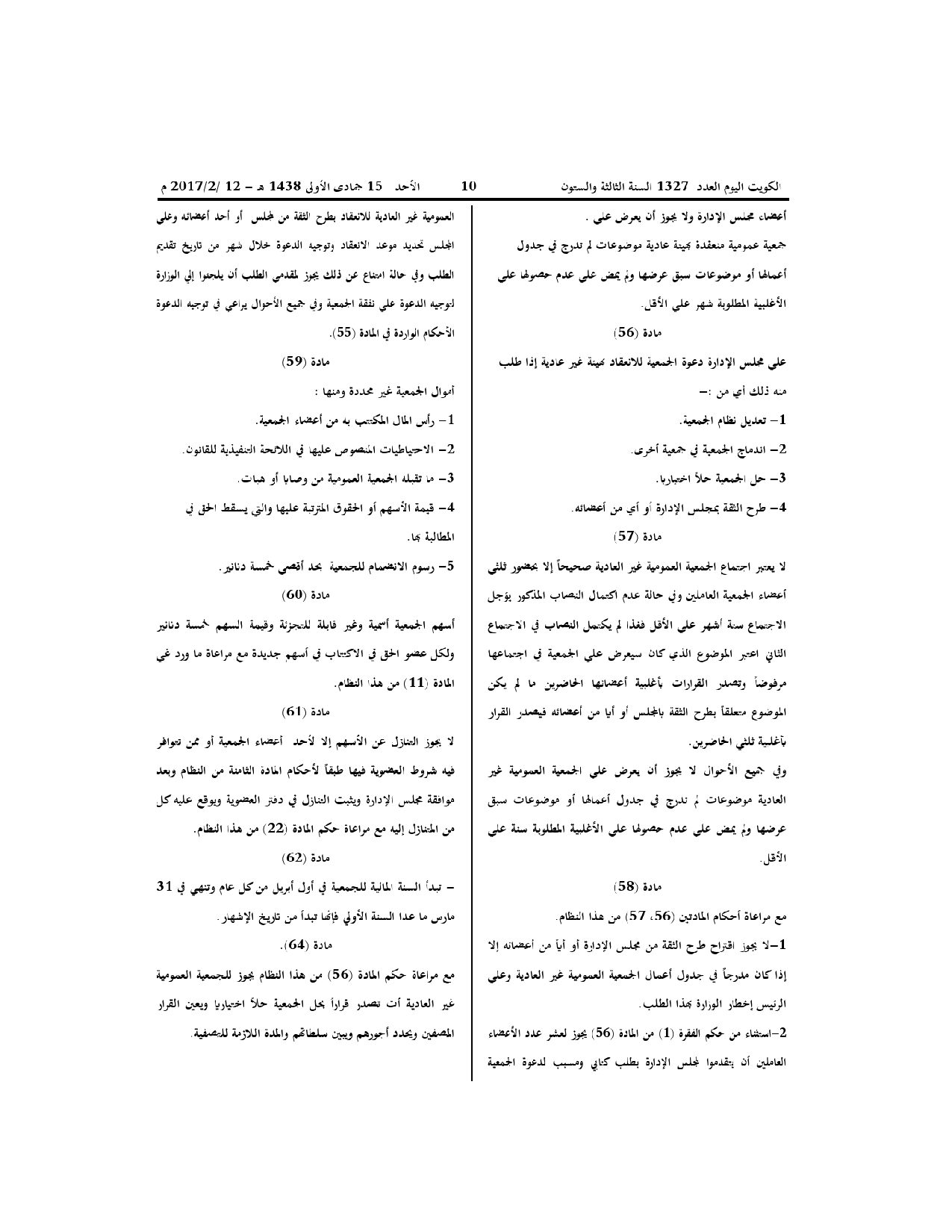 صفحة 8 من 9