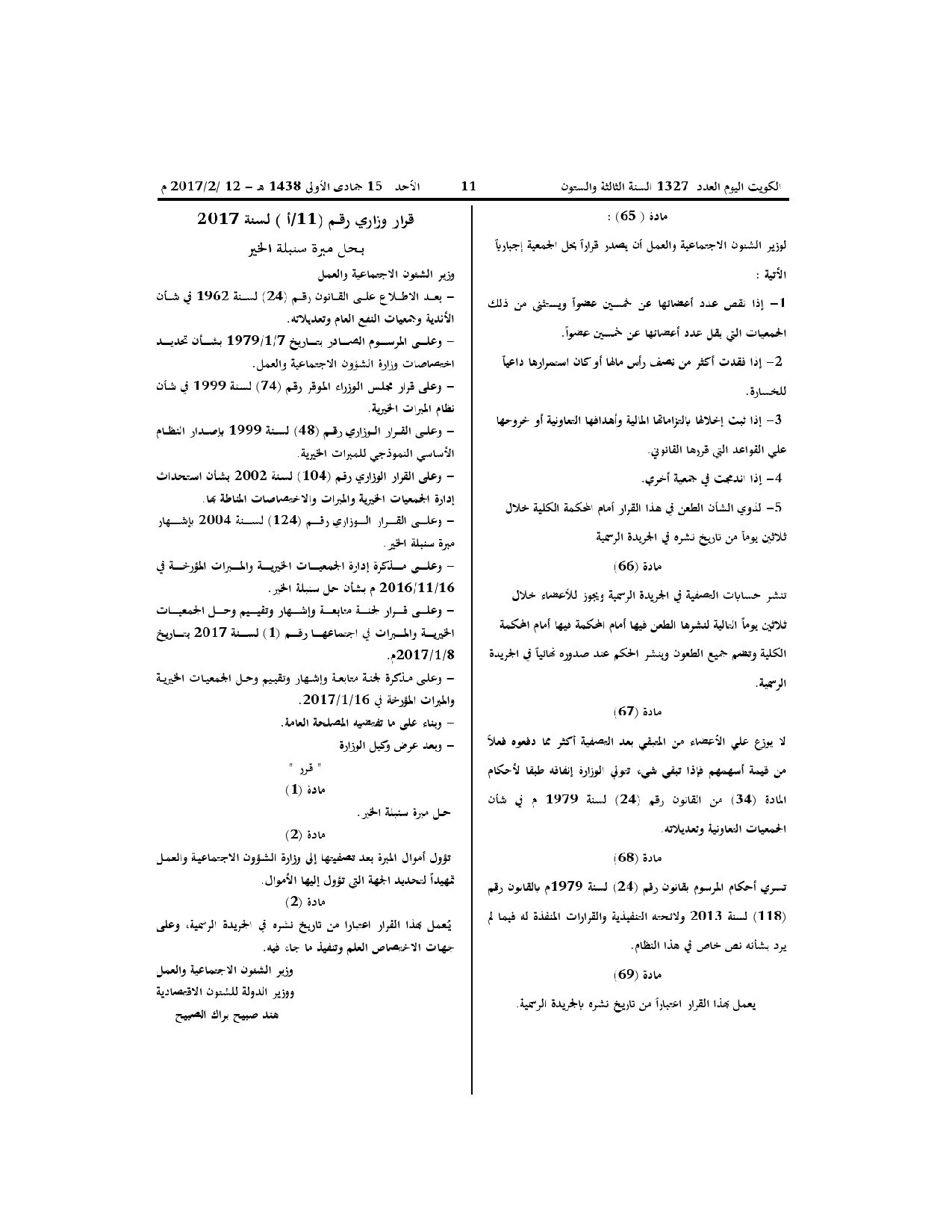 صفحة 9 من 9