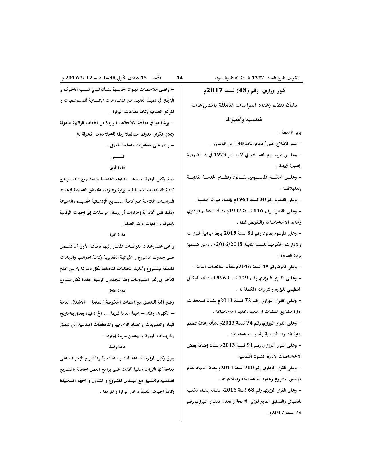 صفحة 1 من 2