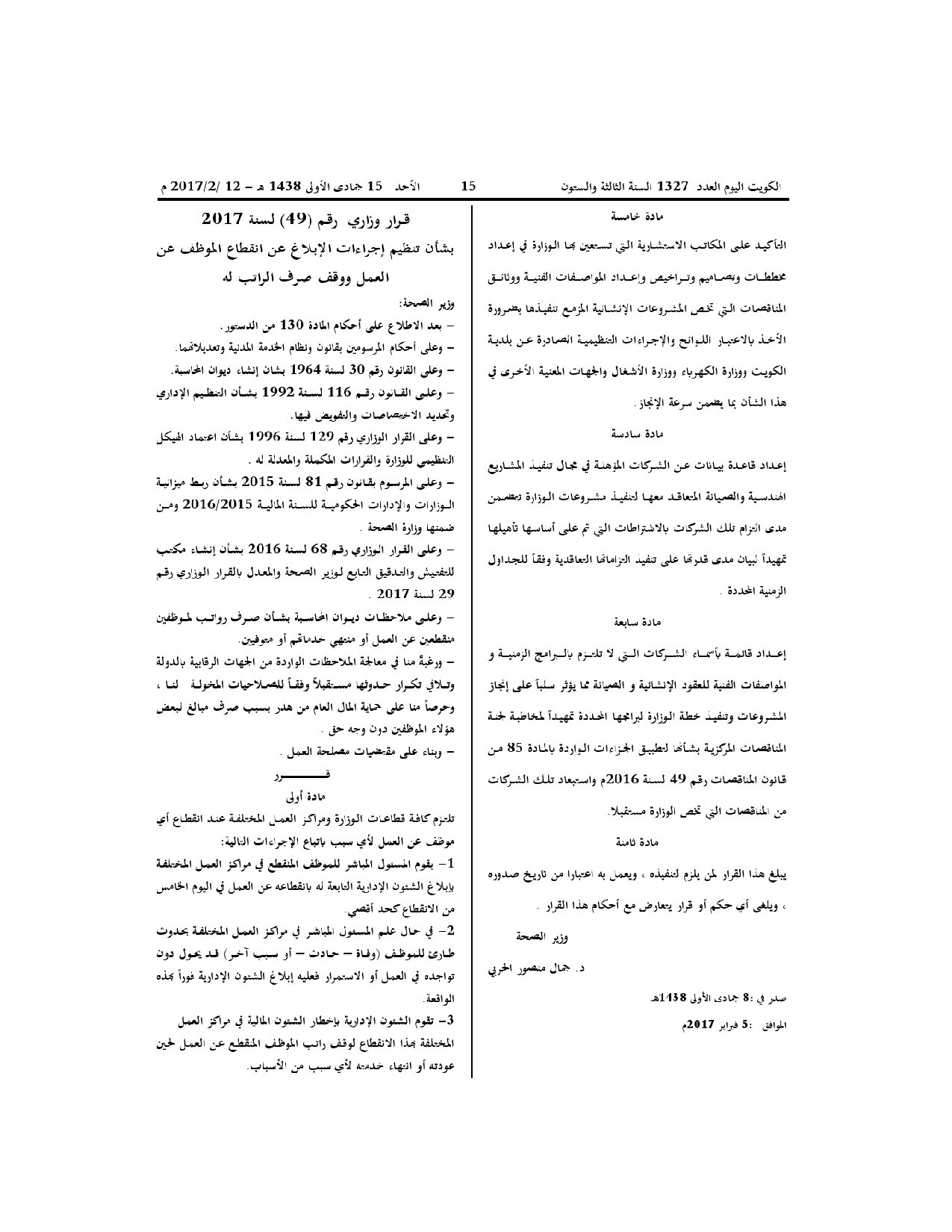 صفحة 2 من 2
