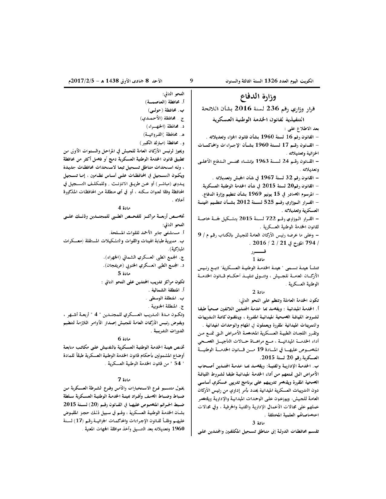 صفحة 1 من 3