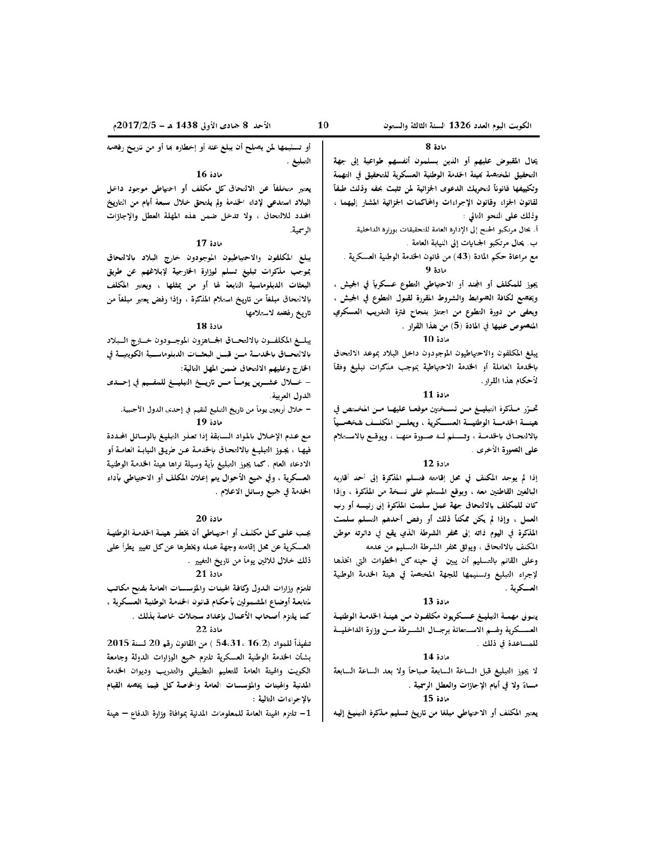 صفحة 2 من 3