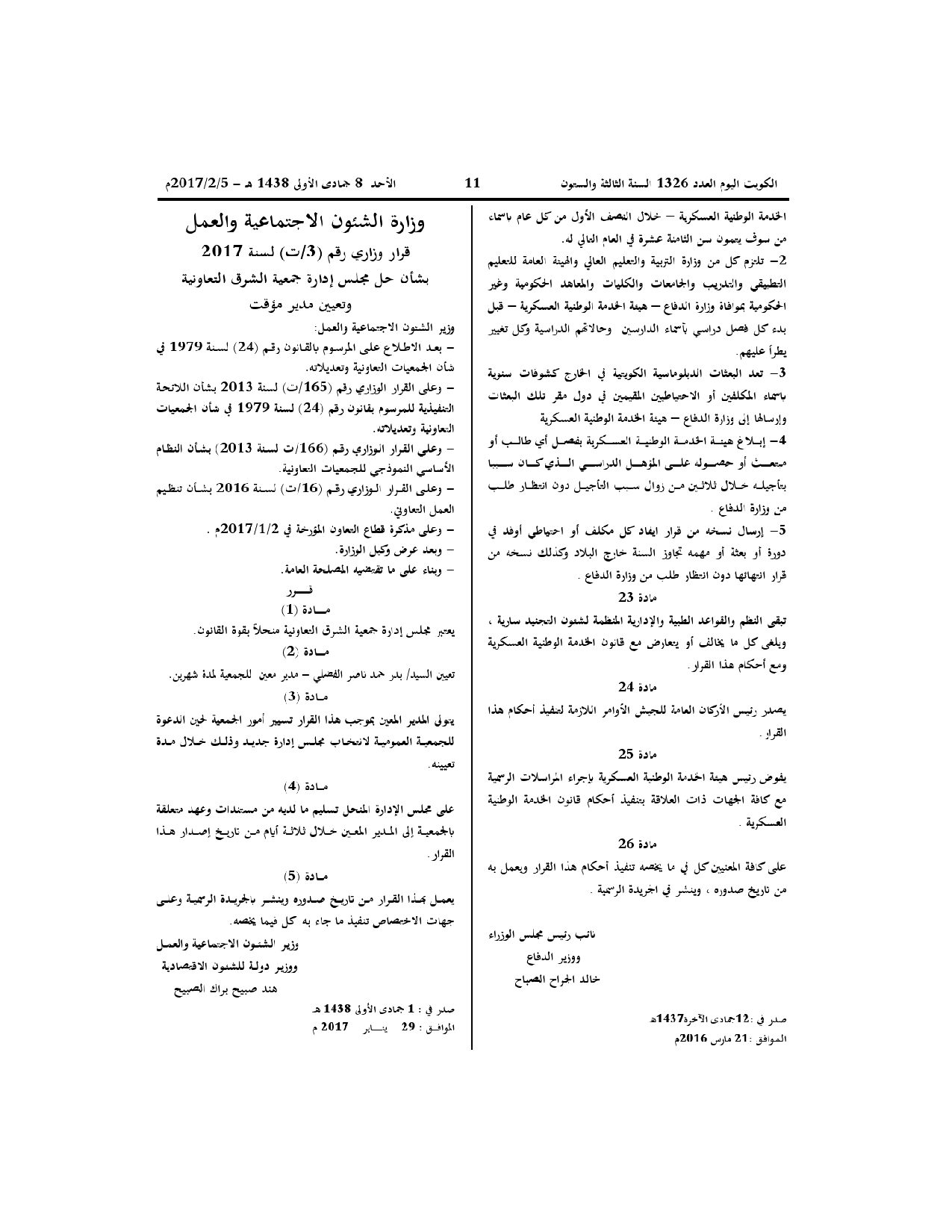 صفحة 3 من 3