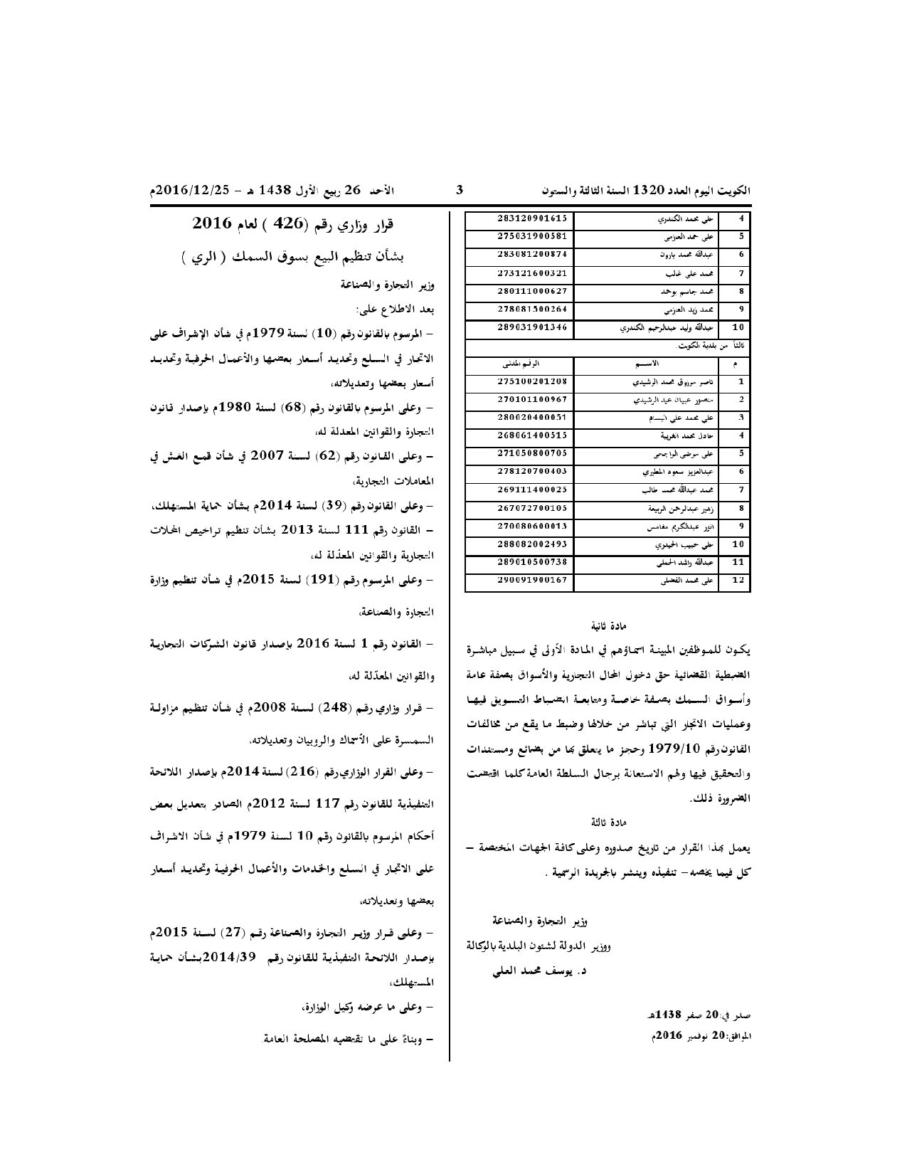 صفحة 1 من 3