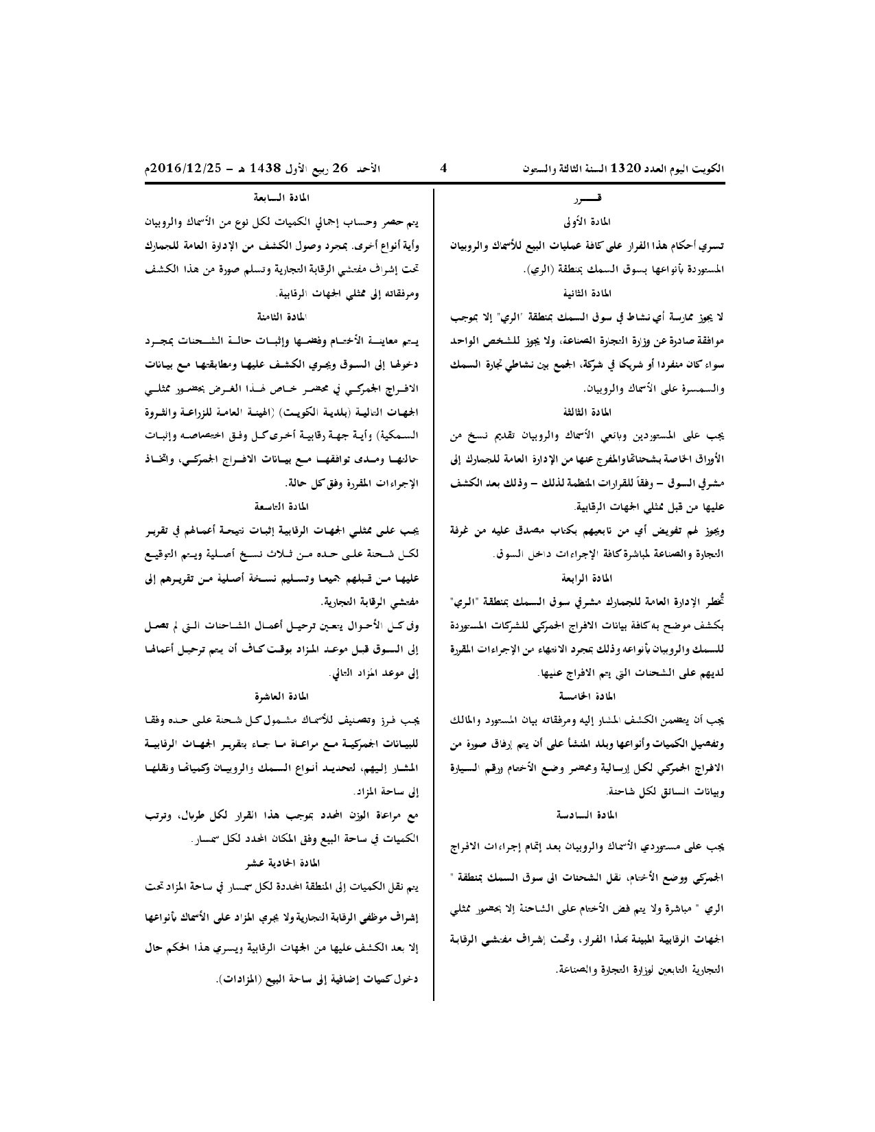 صفحة 2 من 3