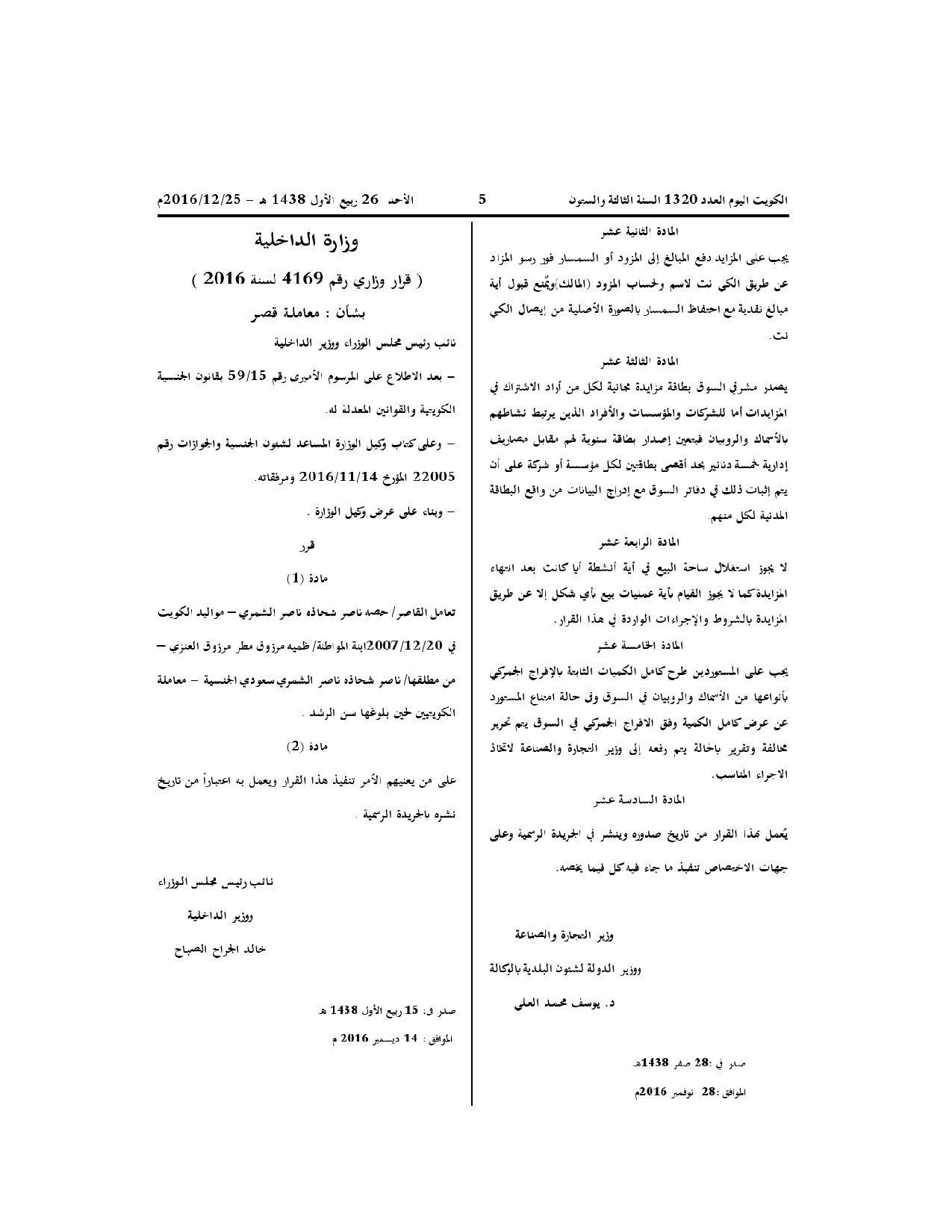صفحة 1 من 1