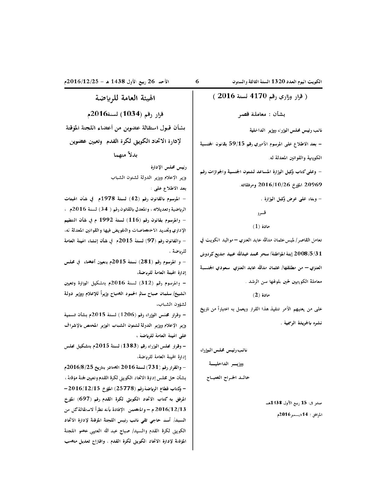 صفحة 1 من 1