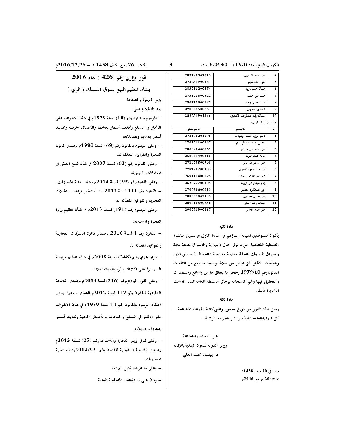 صفحة 2 من 2