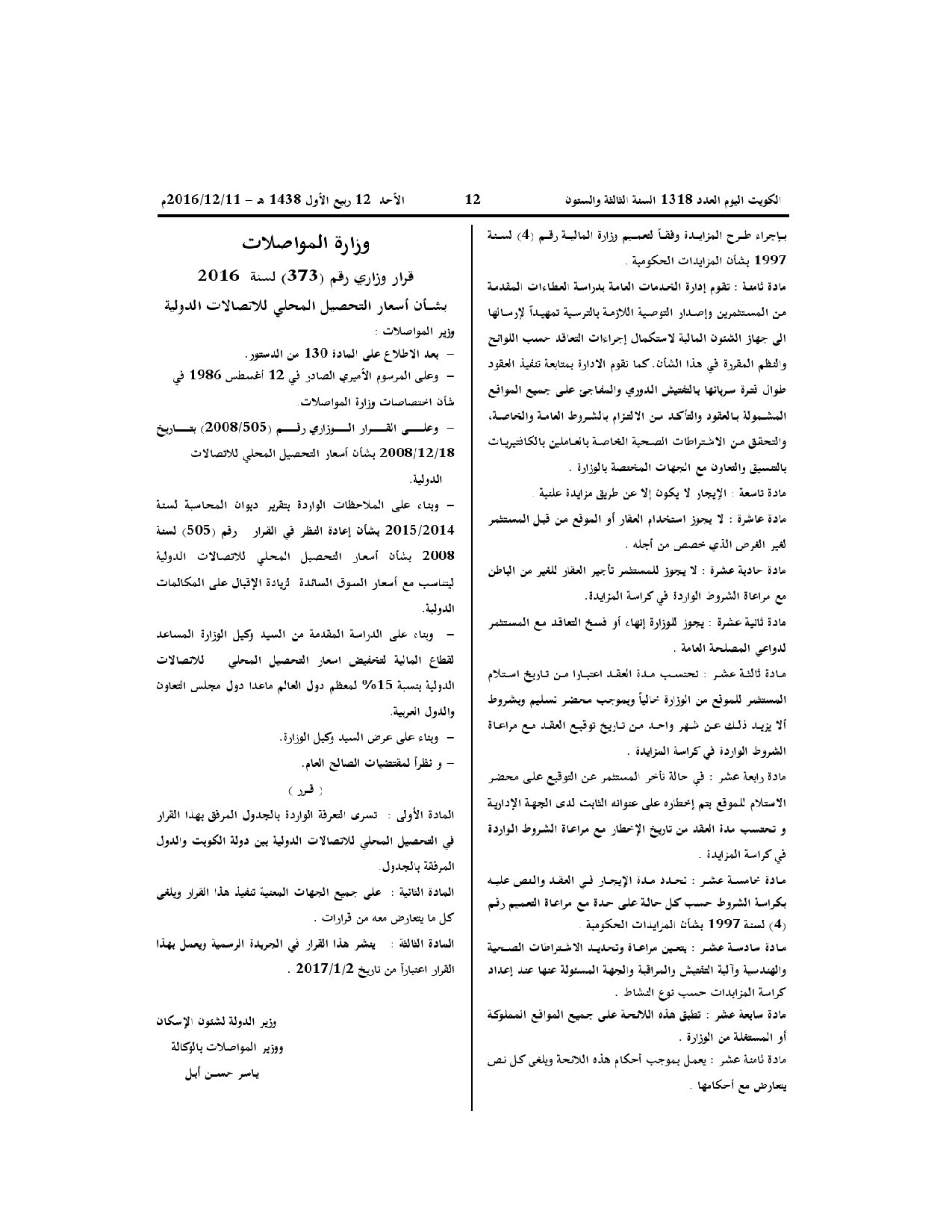 صفحة 1 من 5