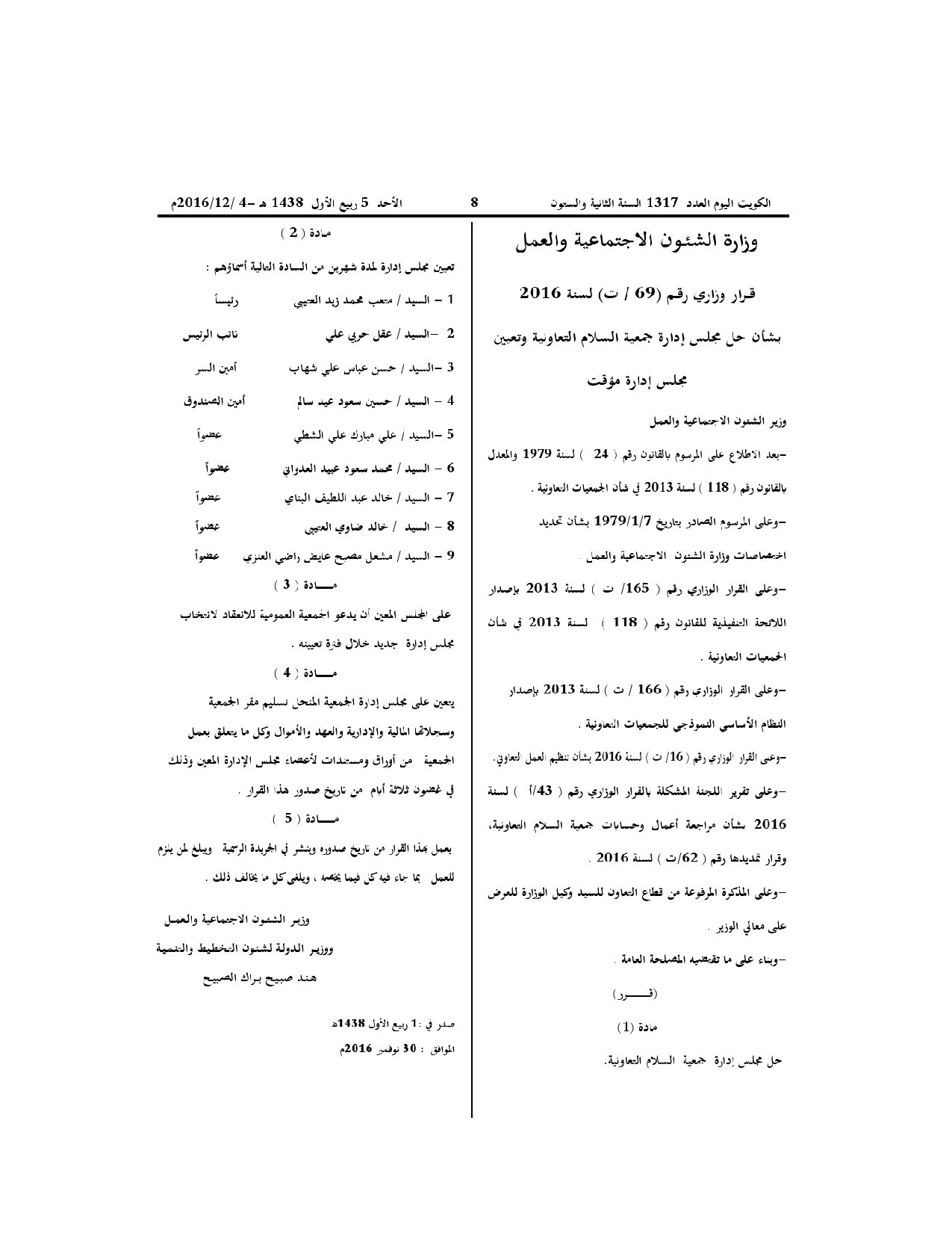 صفحة 1 من 1