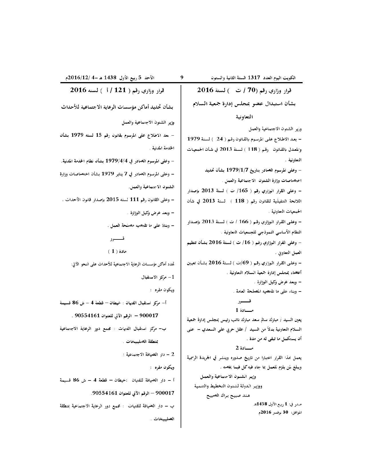 صفحة 1 من 2