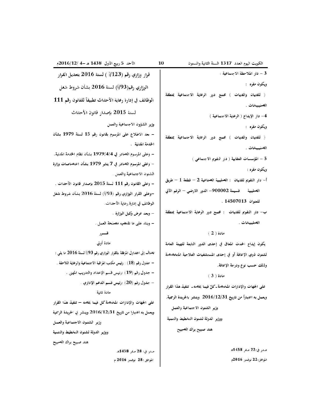 صفحة 2 من 2