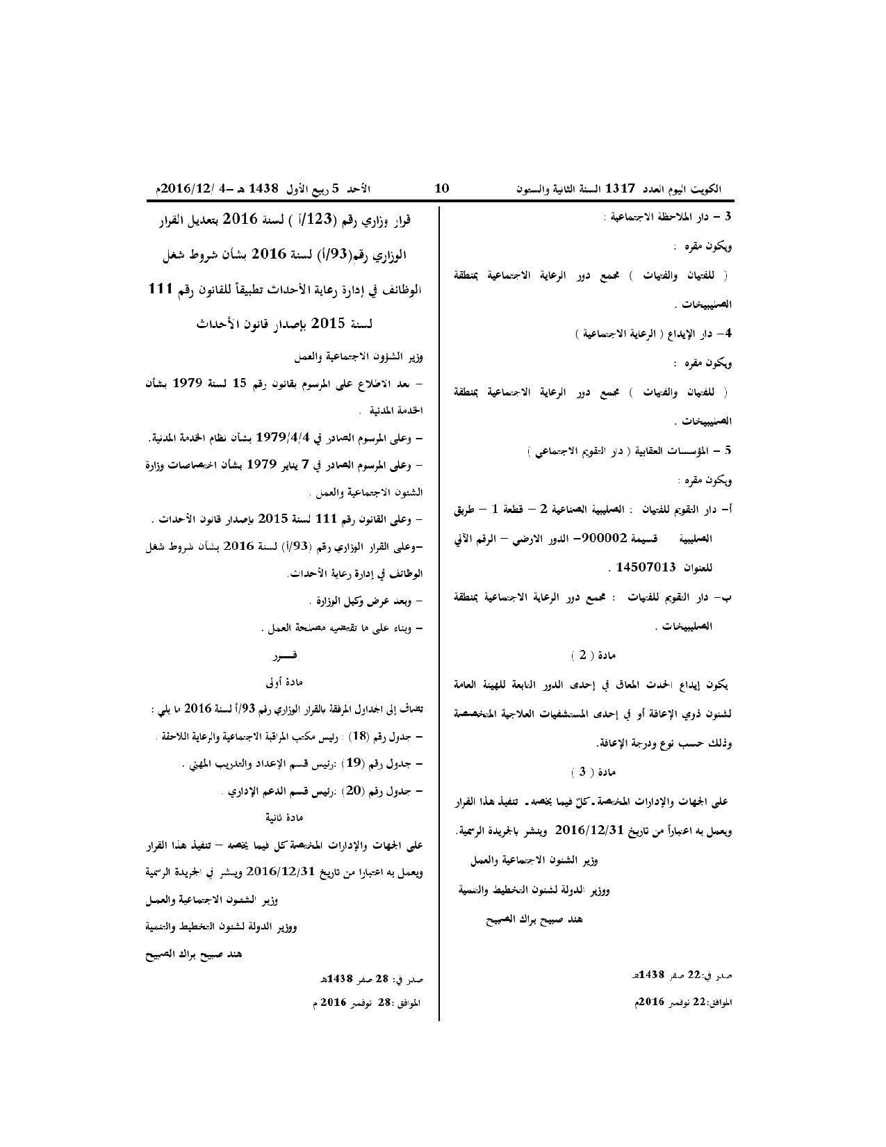 صفحة 1 من 1