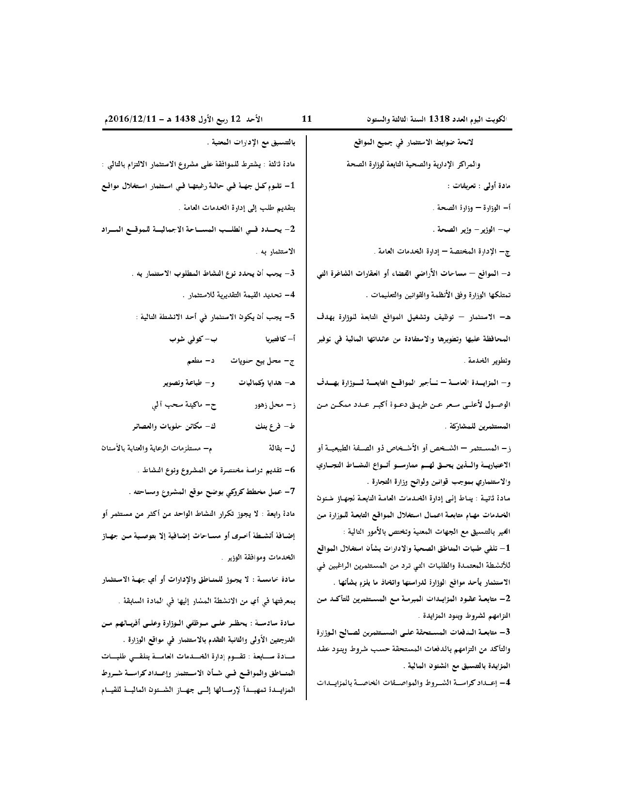 صفحة 2 من 3
