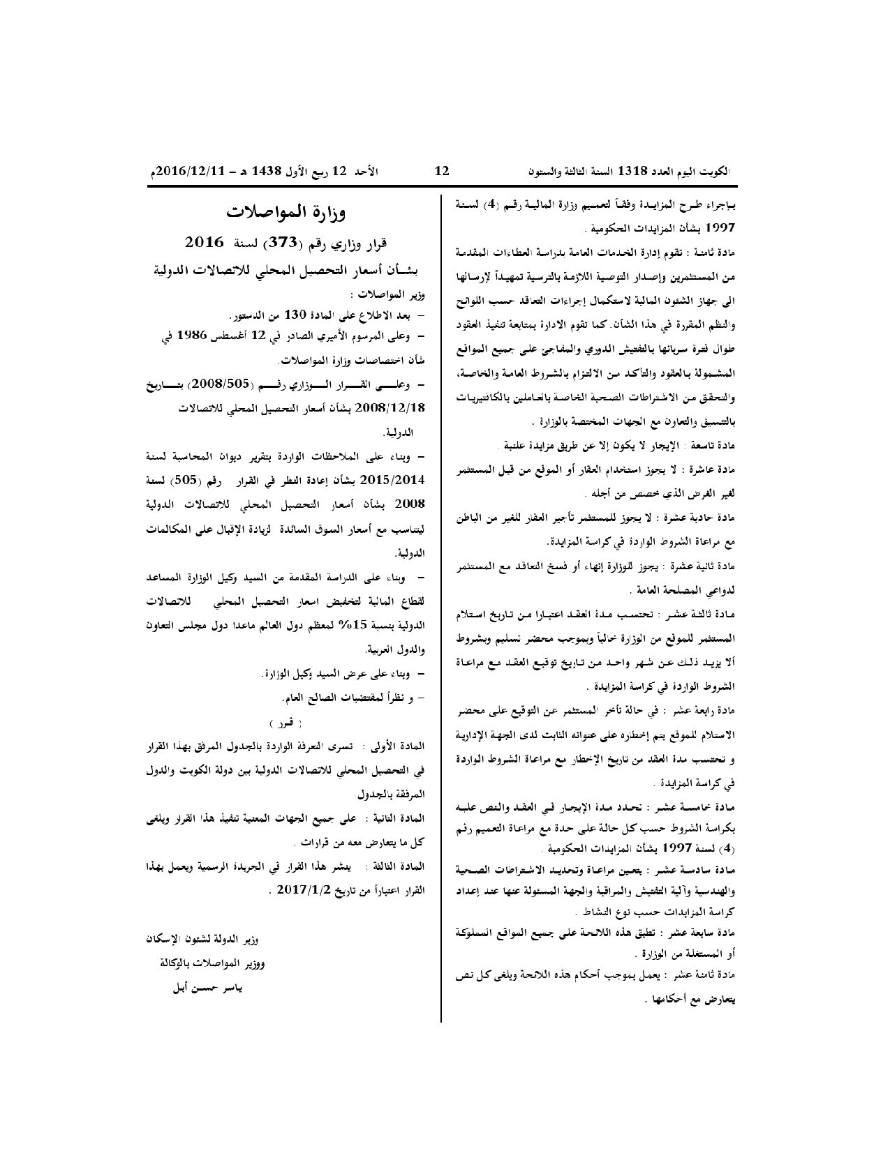 صفحة 3 من 3