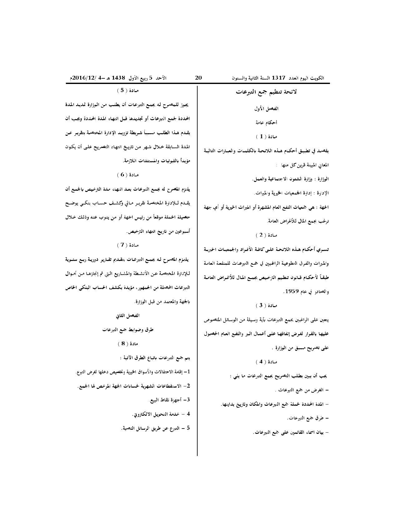 صفحة 2 من 4