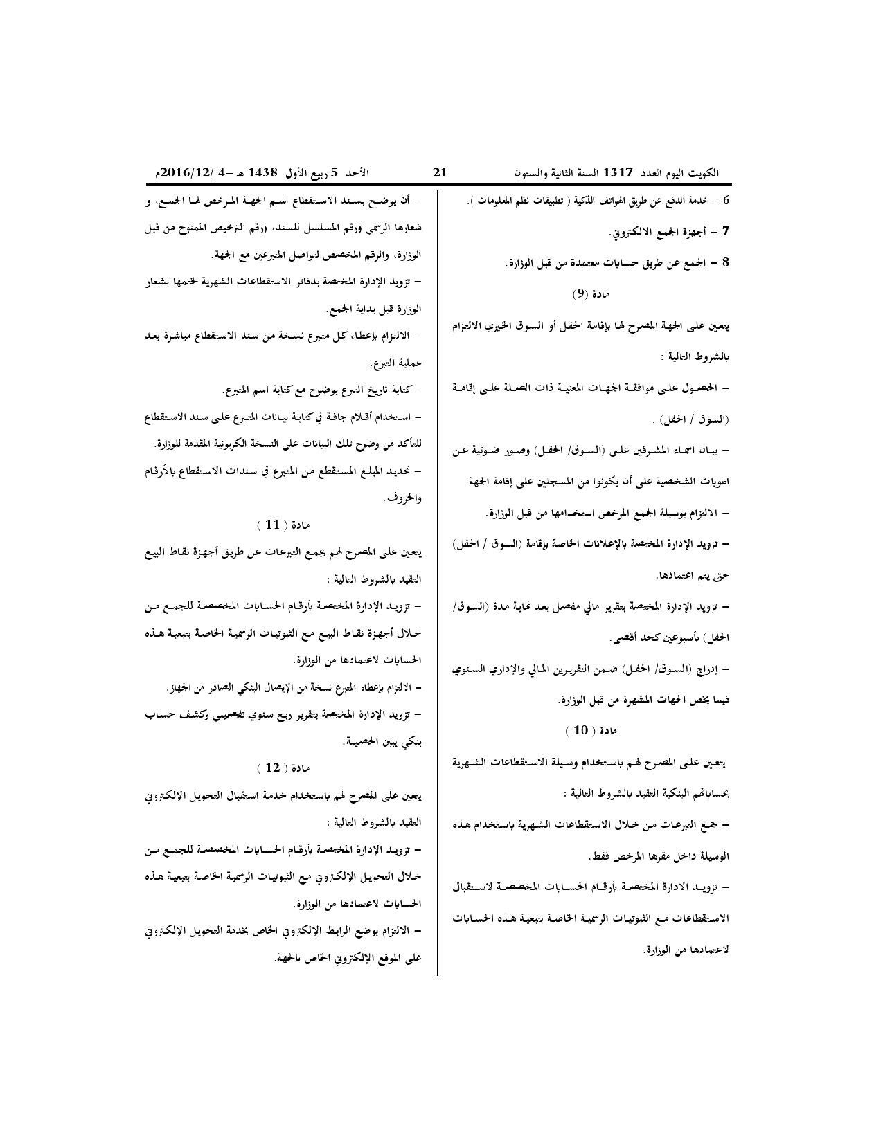 صفحة 3 من 4