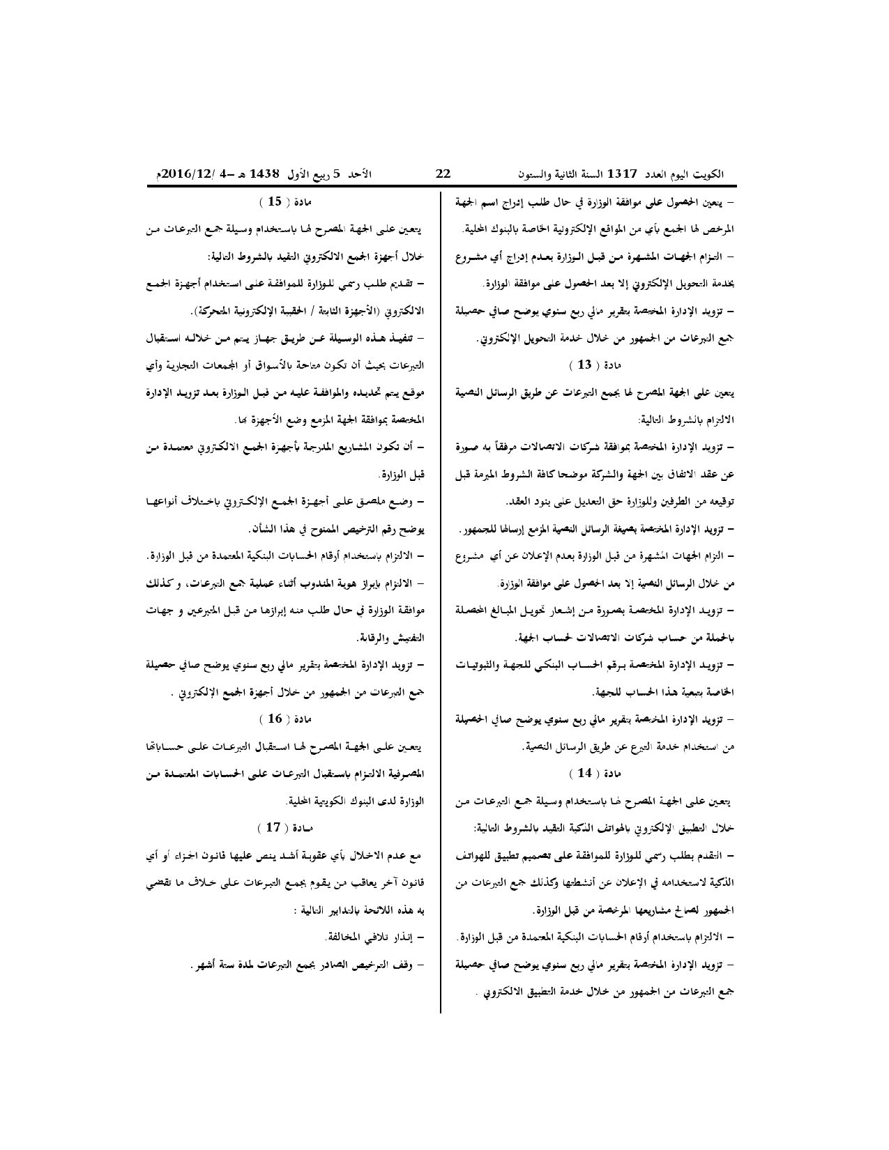 صفحة 4 من 4