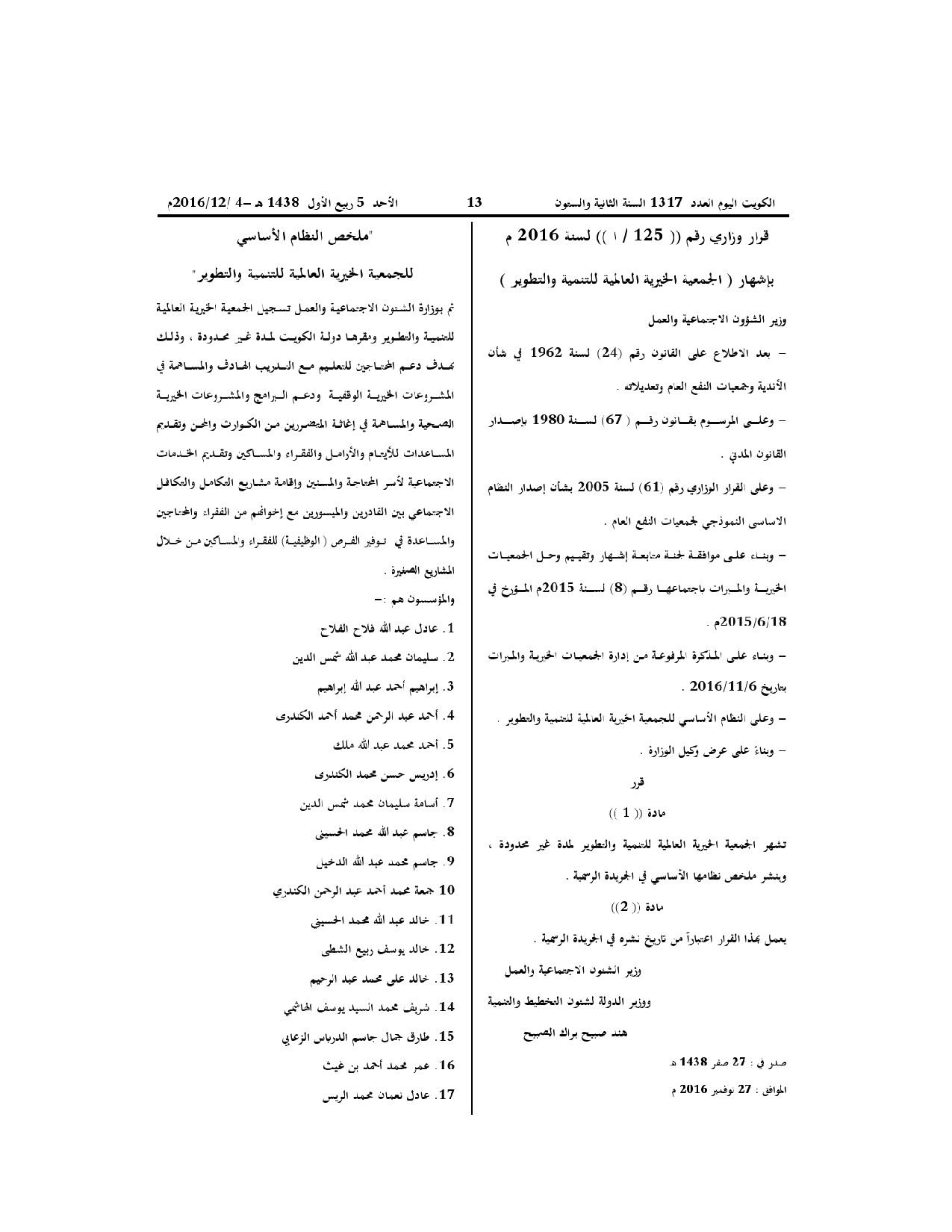 صفحة 1 من 2