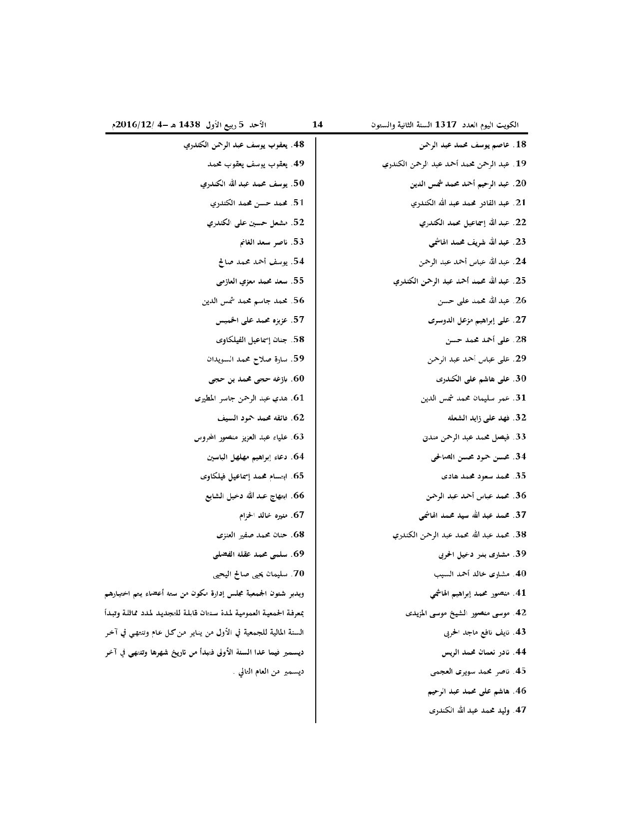 صفحة 2 من 2