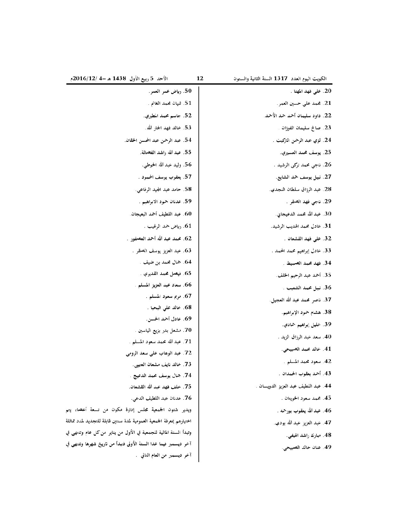 صفحة 2 من 2
