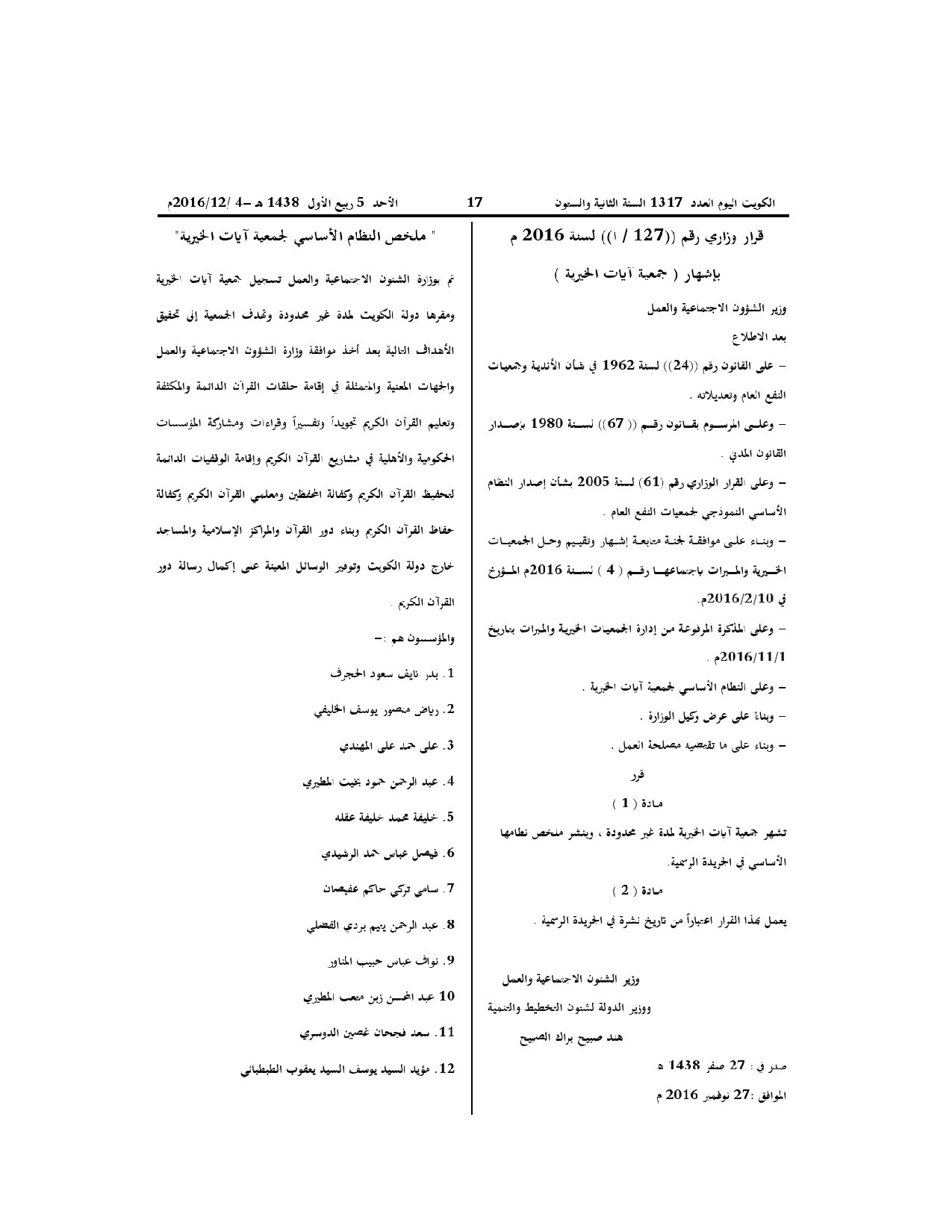 صفحة 1 من 2