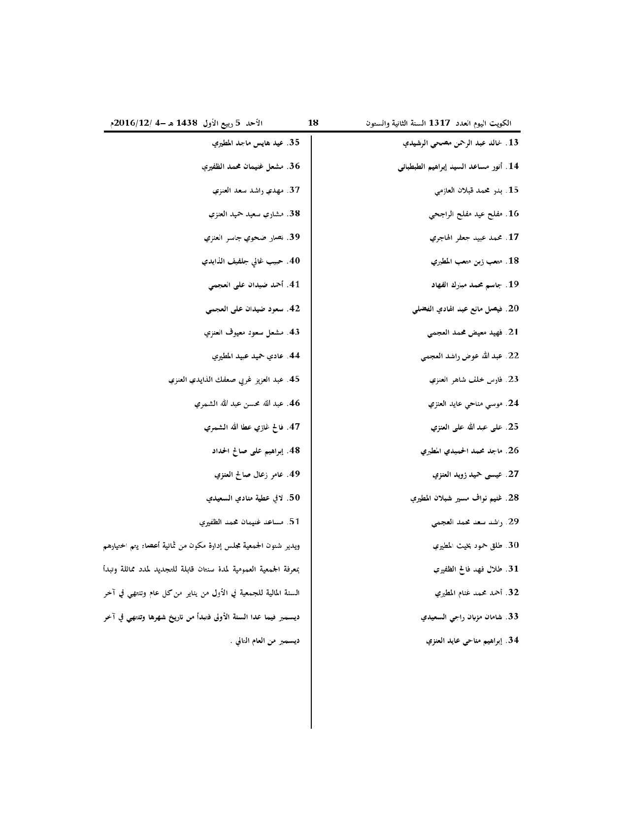 صفحة 2 من 2
