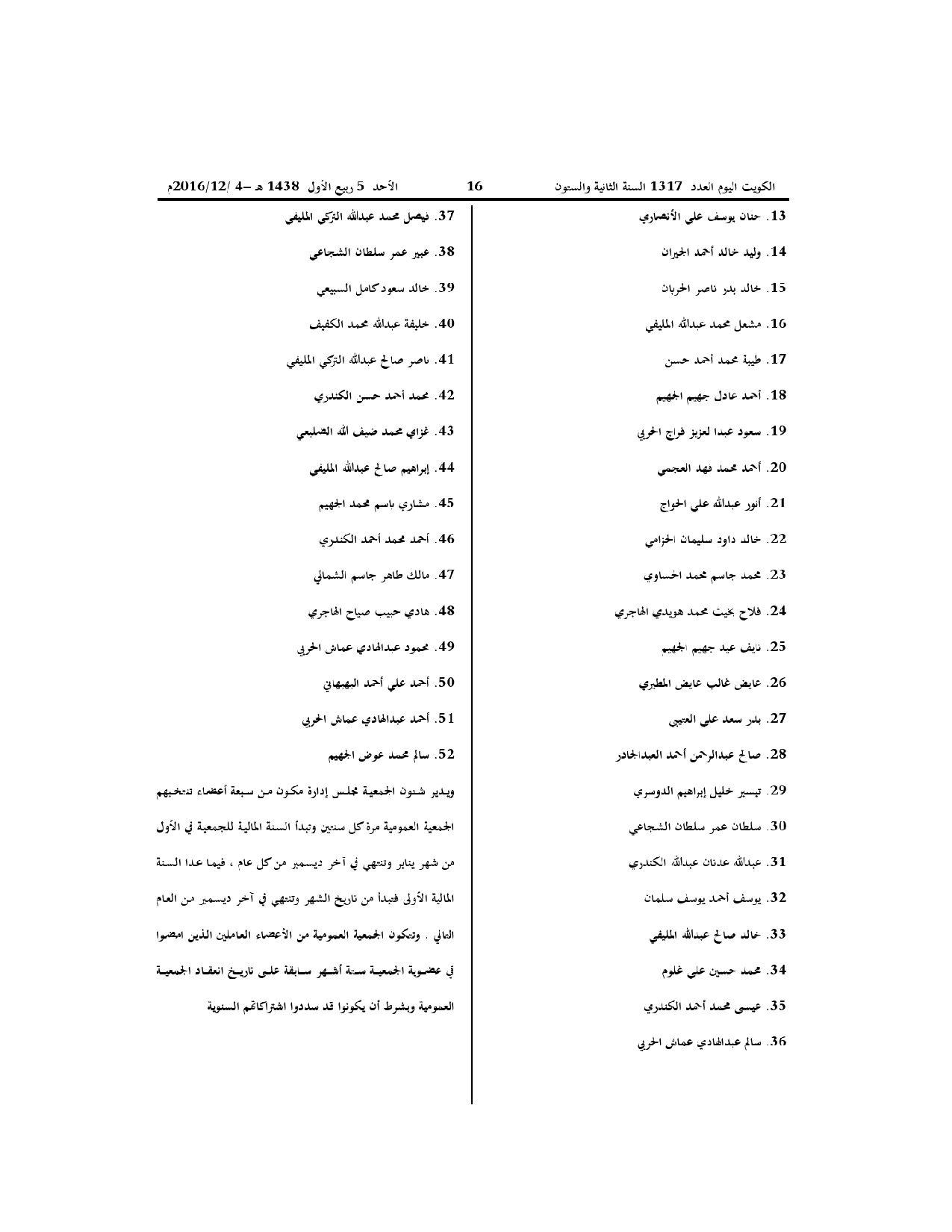 صفحة 2 من 2