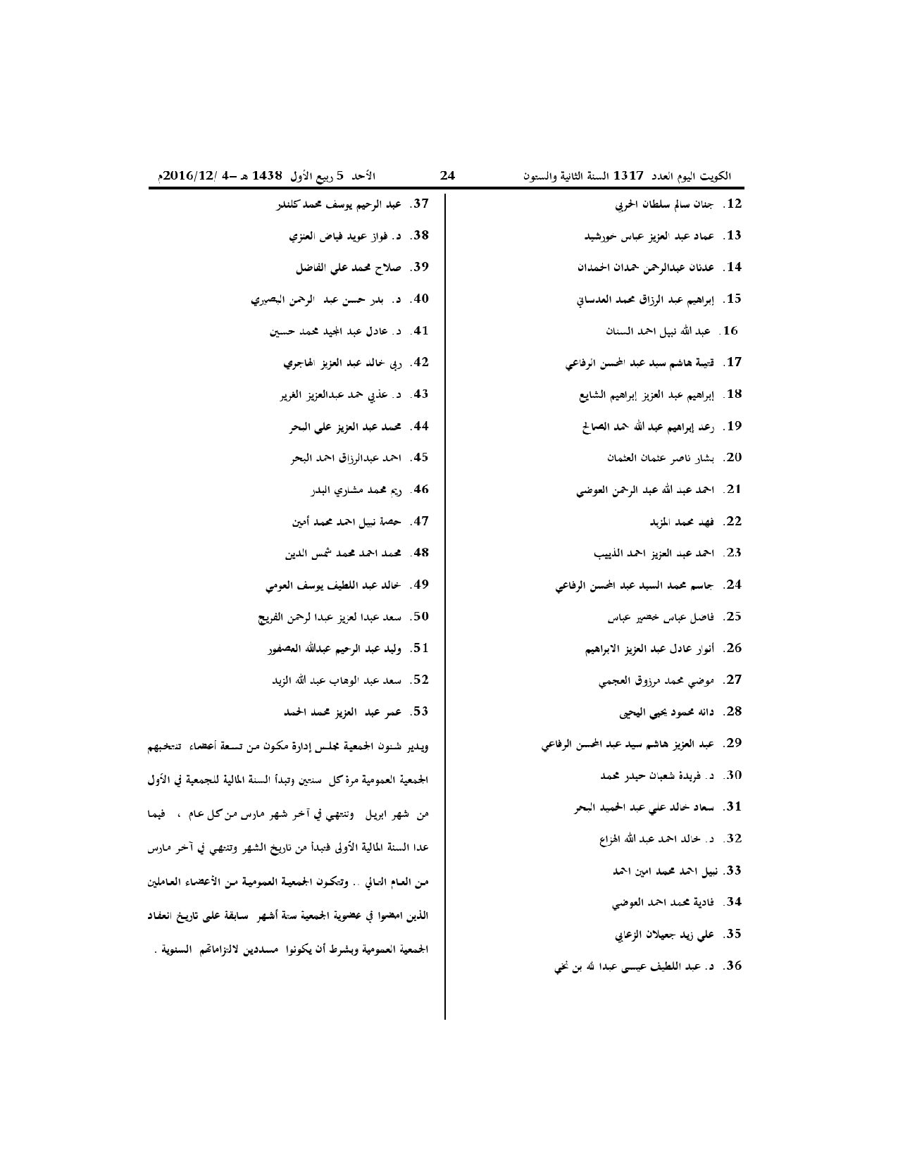 صفحة 2 من 2