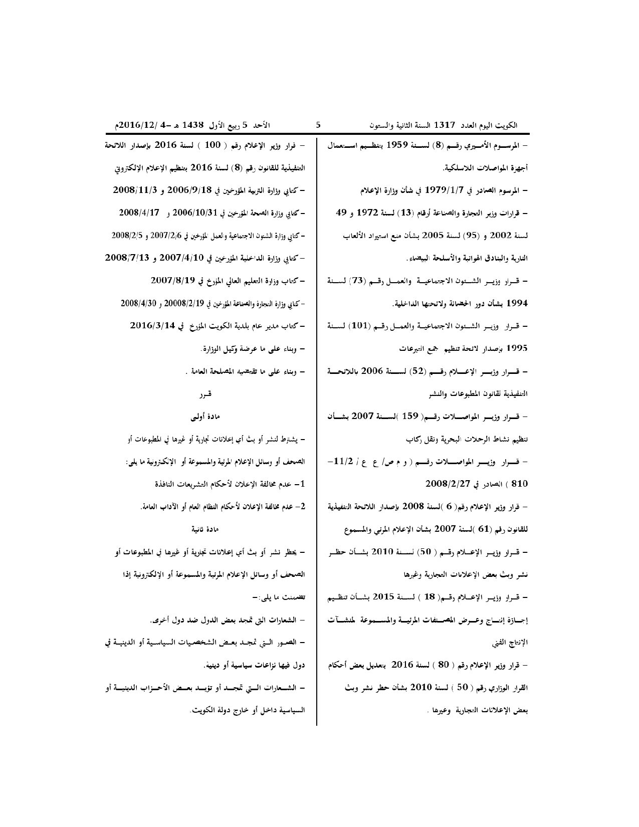 صفحة 2 من 4