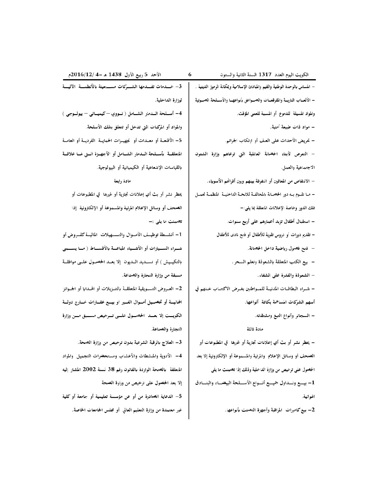 صفحة 3 من 4