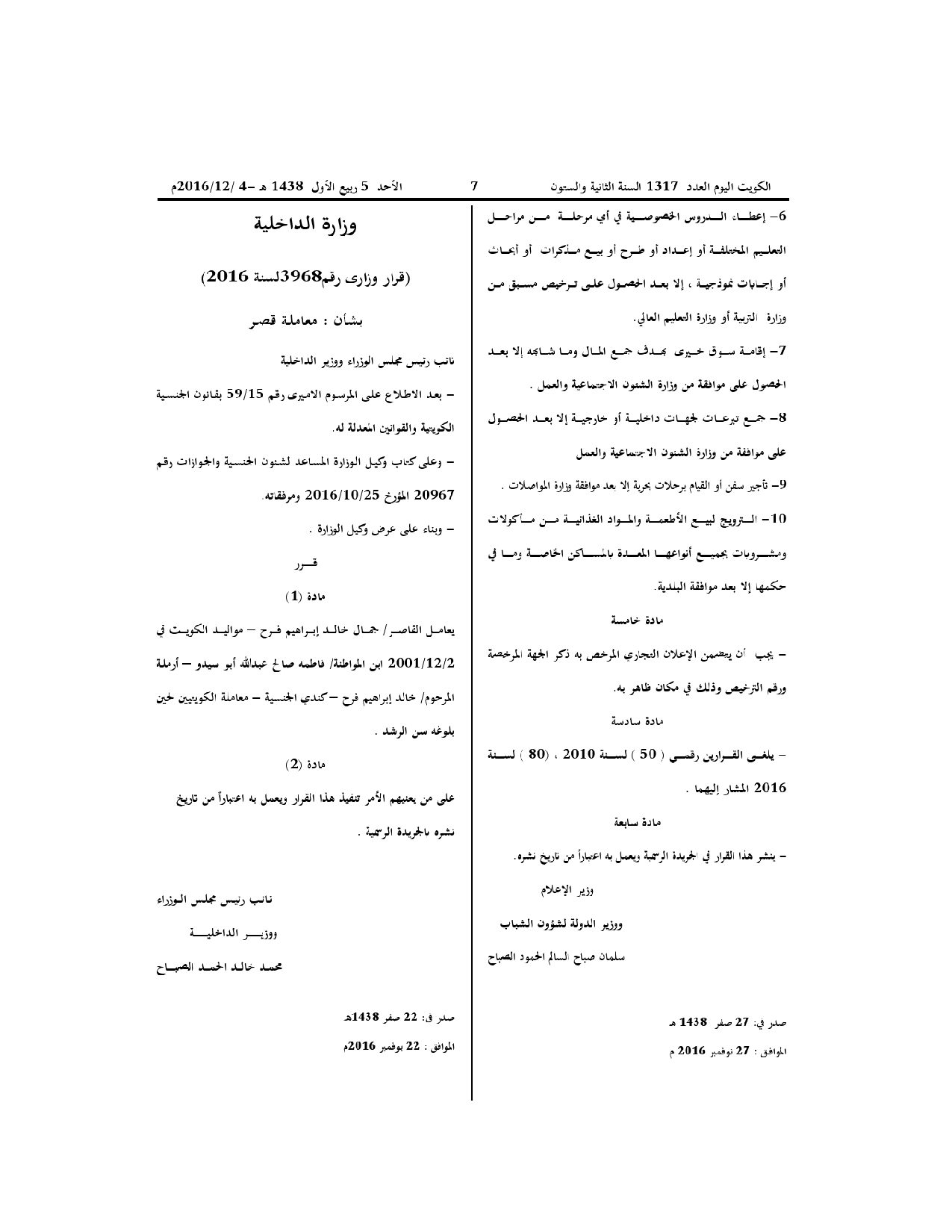 صفحة 4 من 4