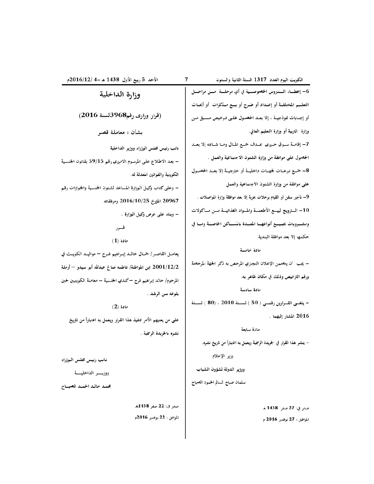 صفحة 1 من 1