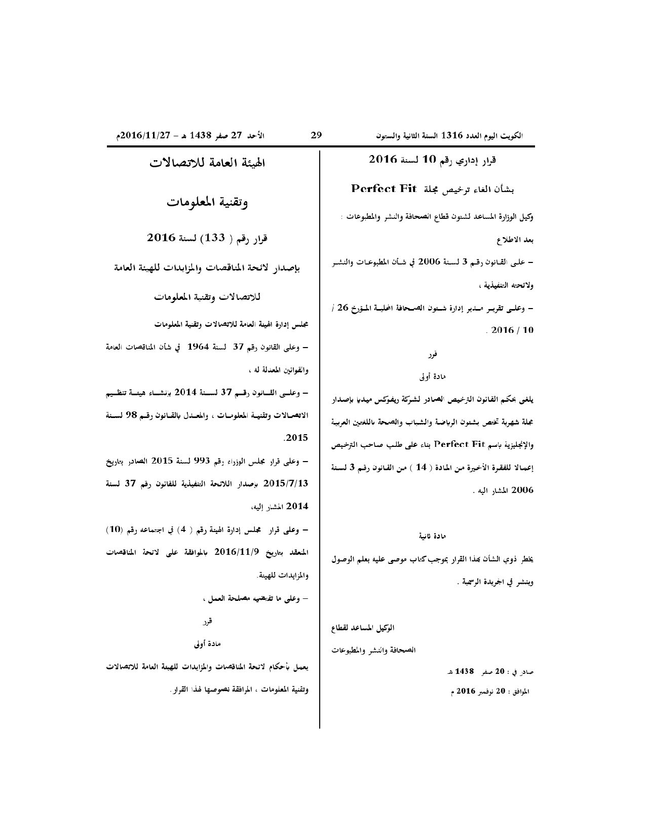 صفحة 1 من 29