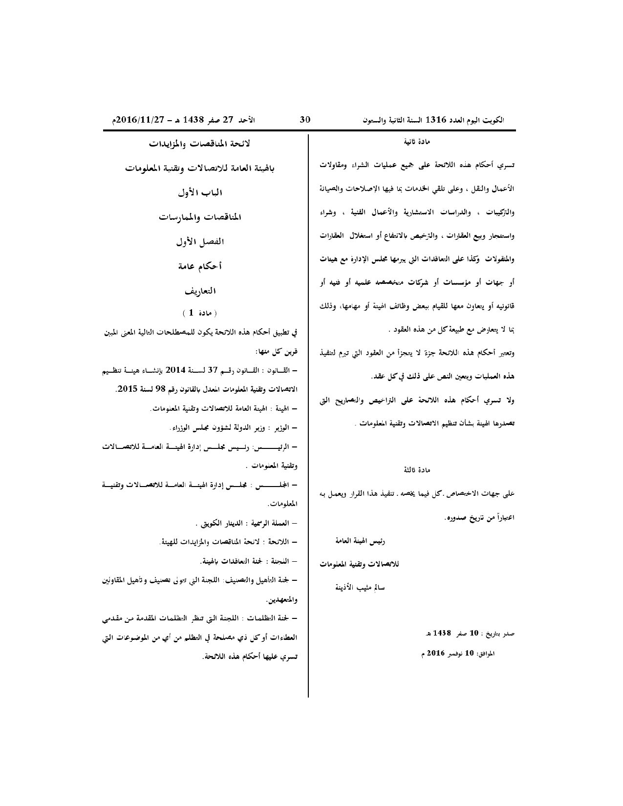 صفحة 2 من 29