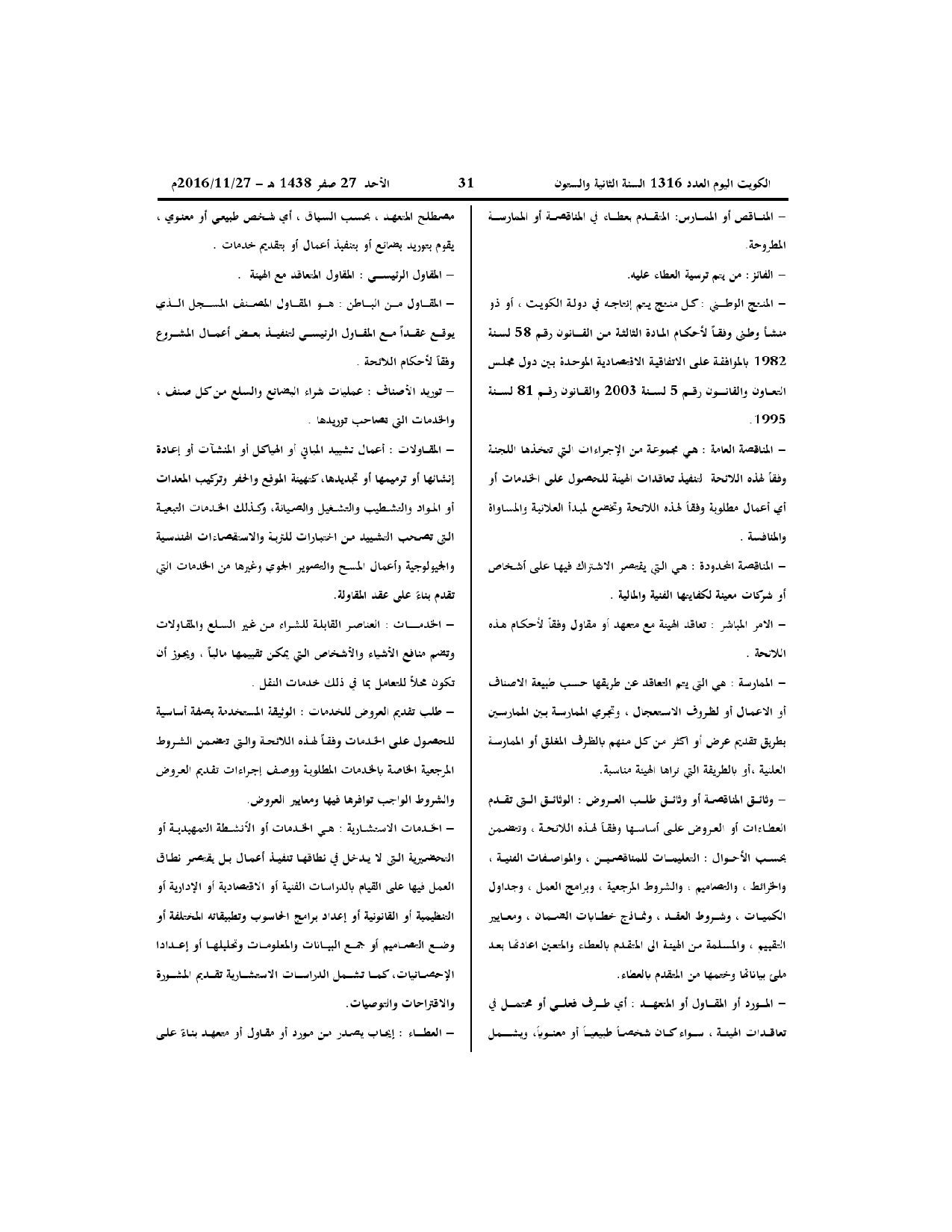 صفحة 3 من 29