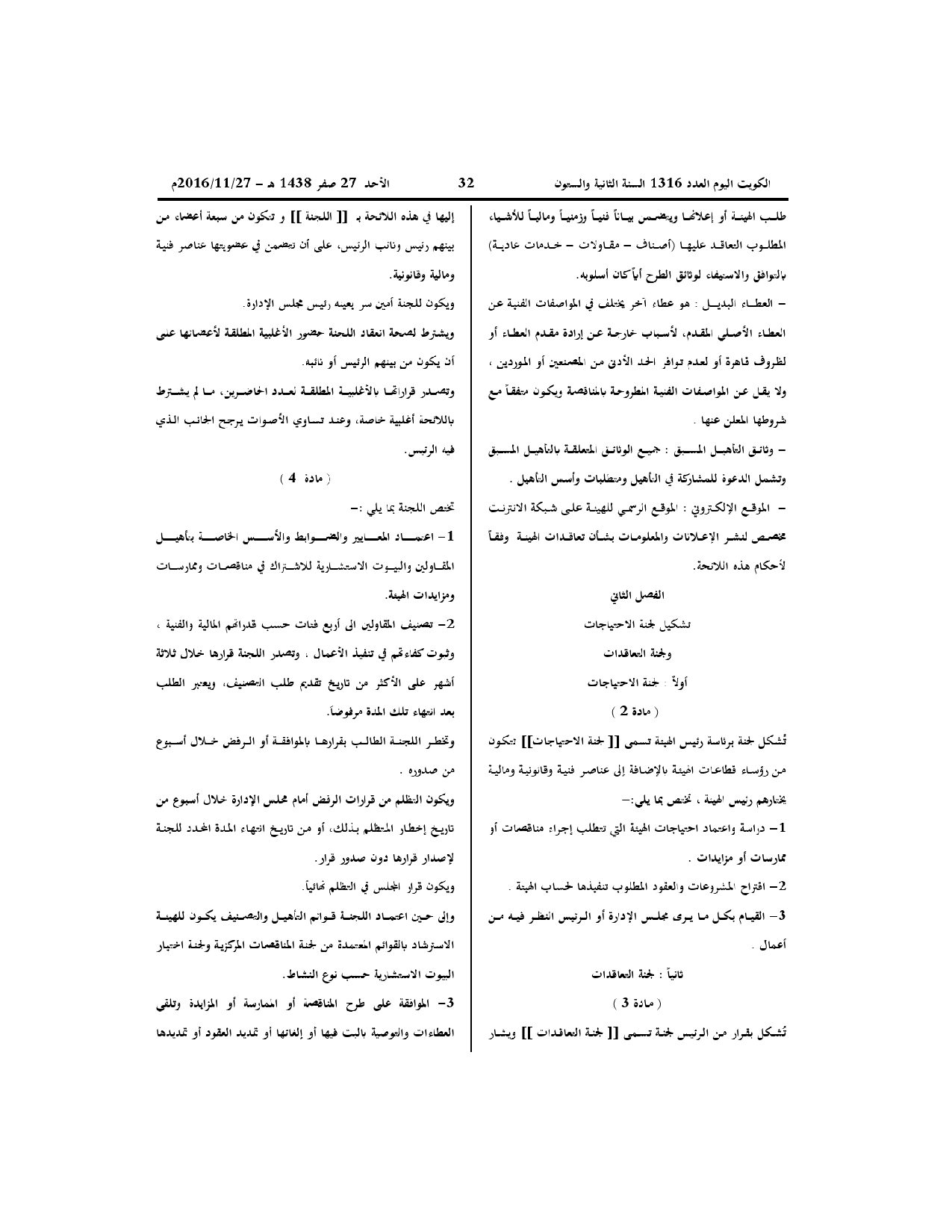 صفحة 4 من 29