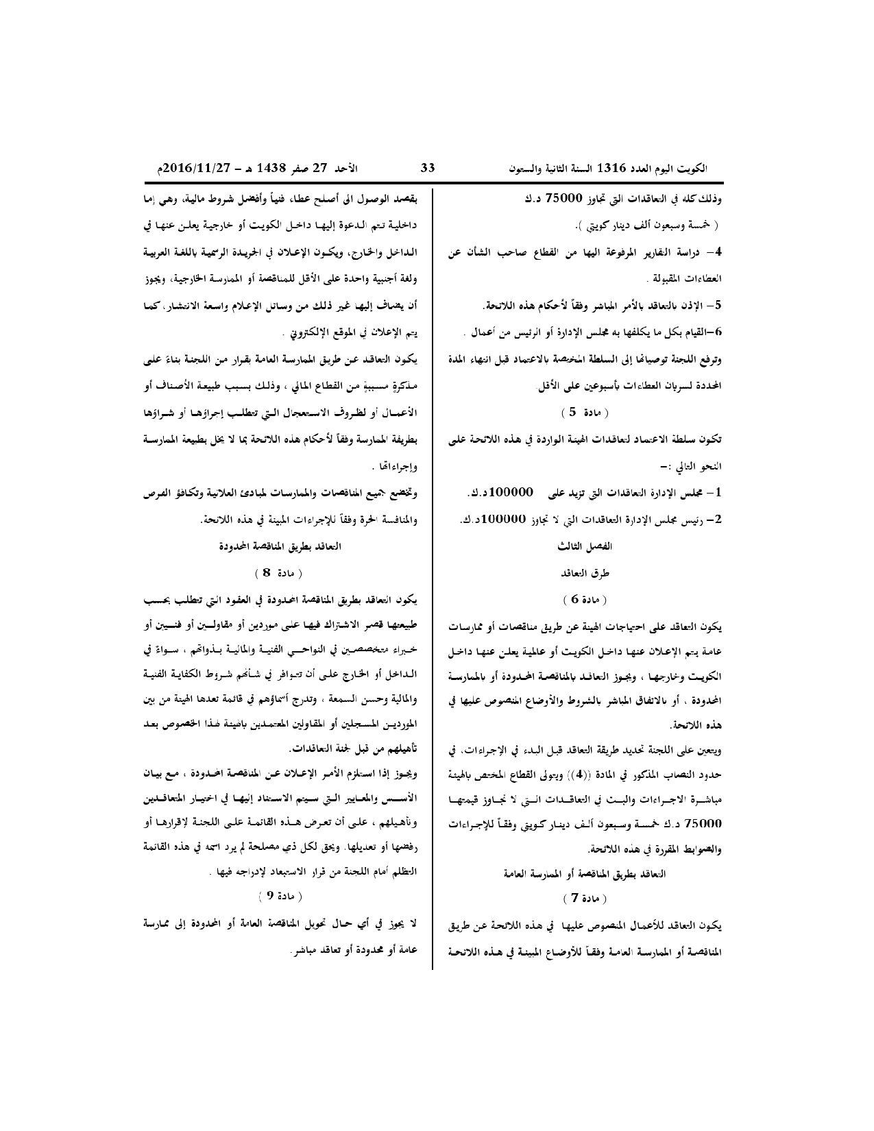 صفحة 5 من 29