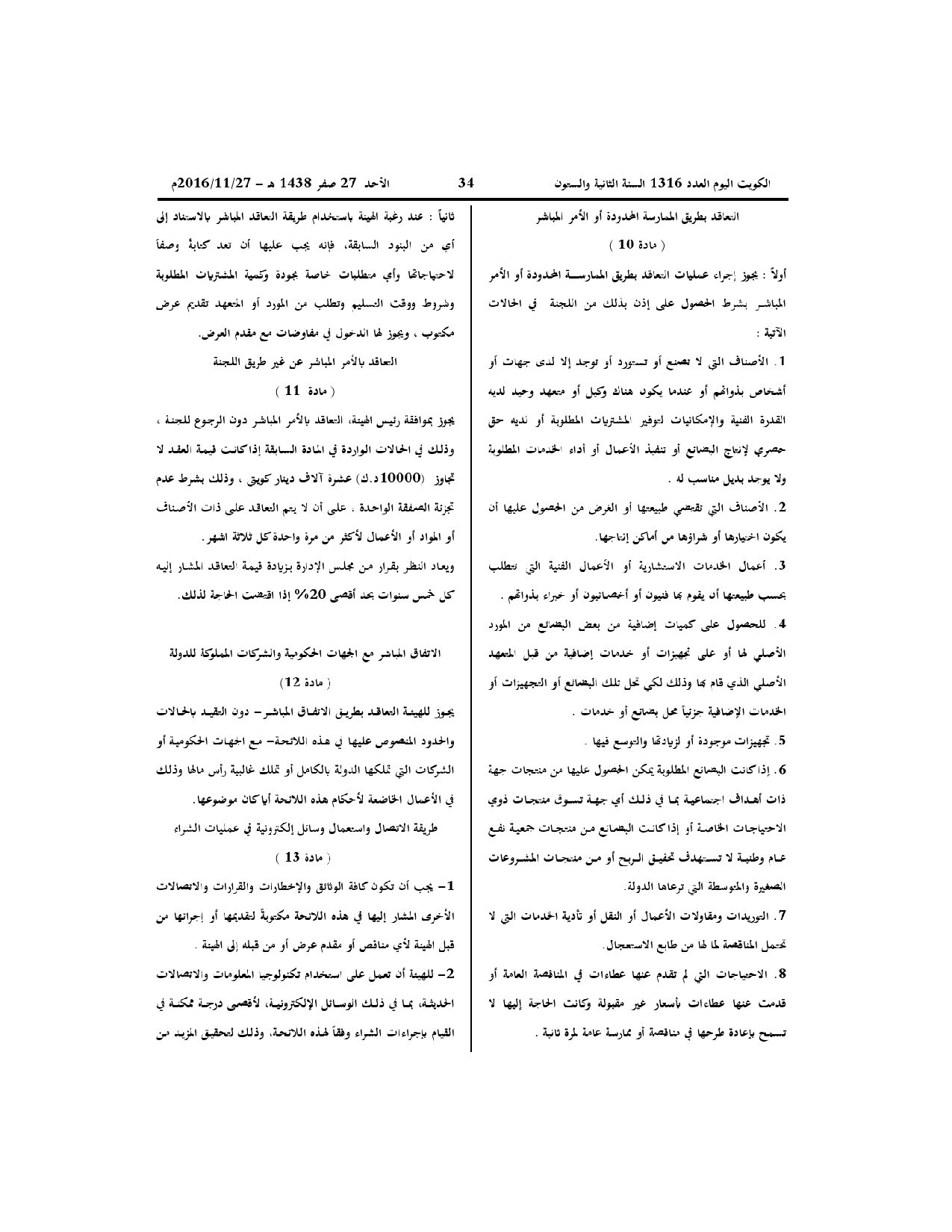 صفحة 6 من 29