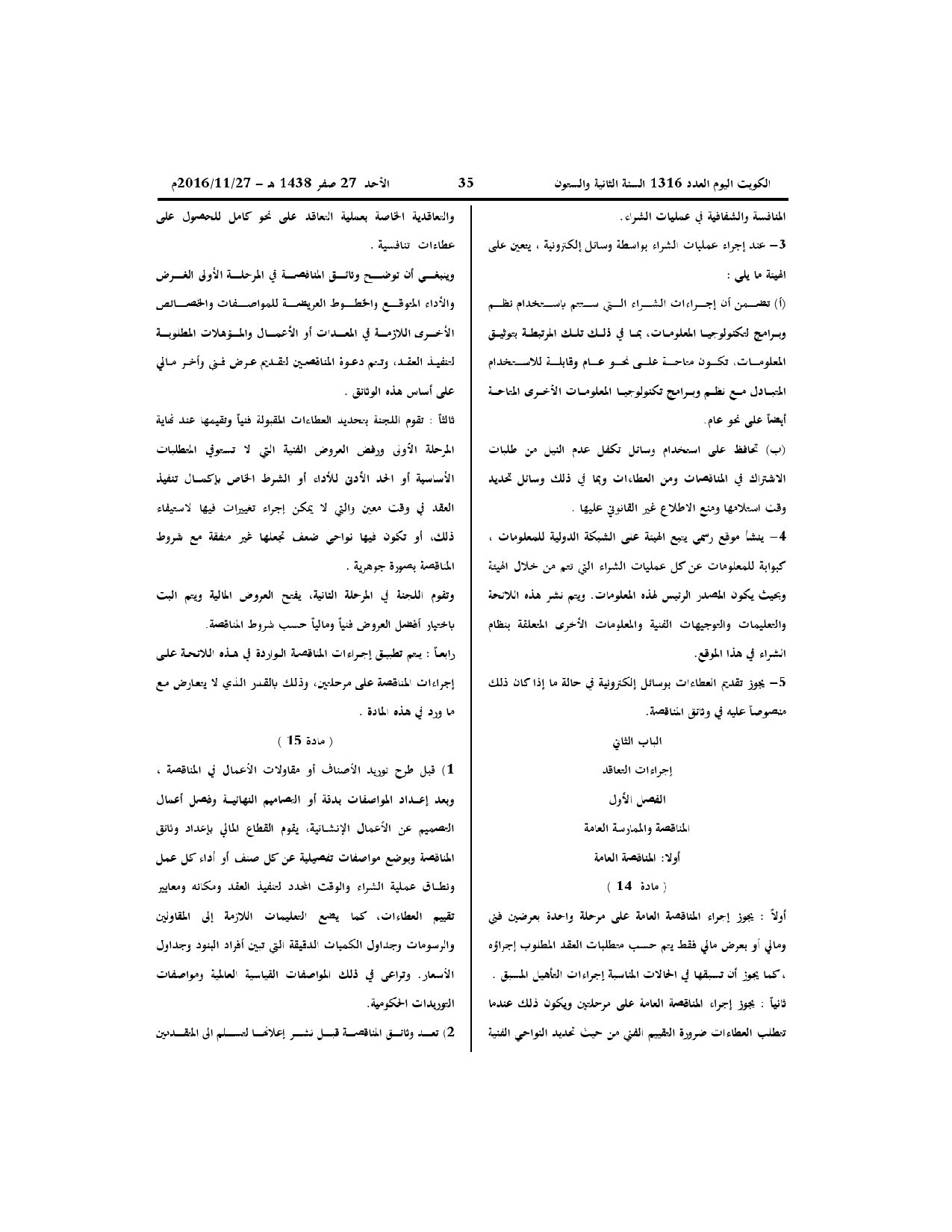 صفحة 7 من 29