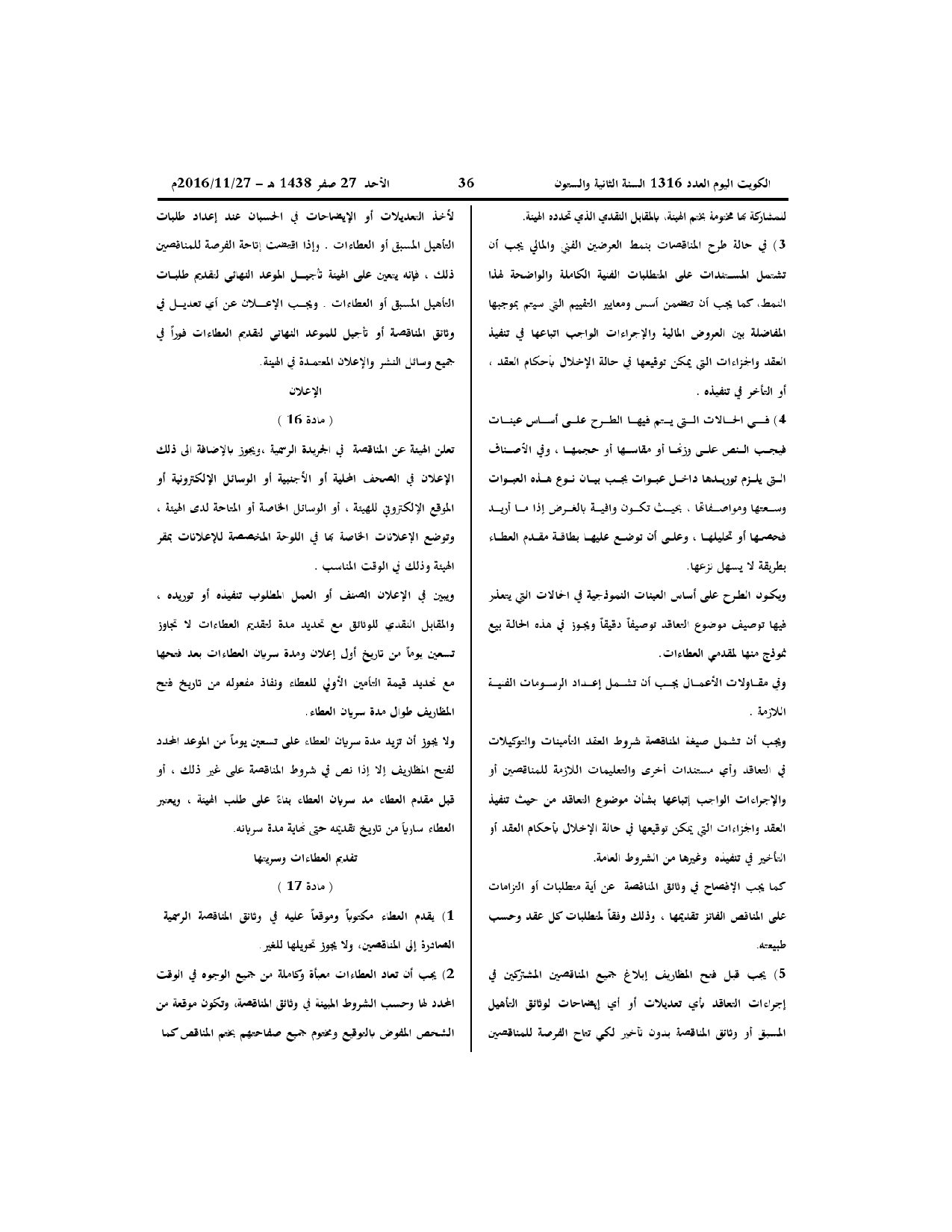 صفحة 8 من 29