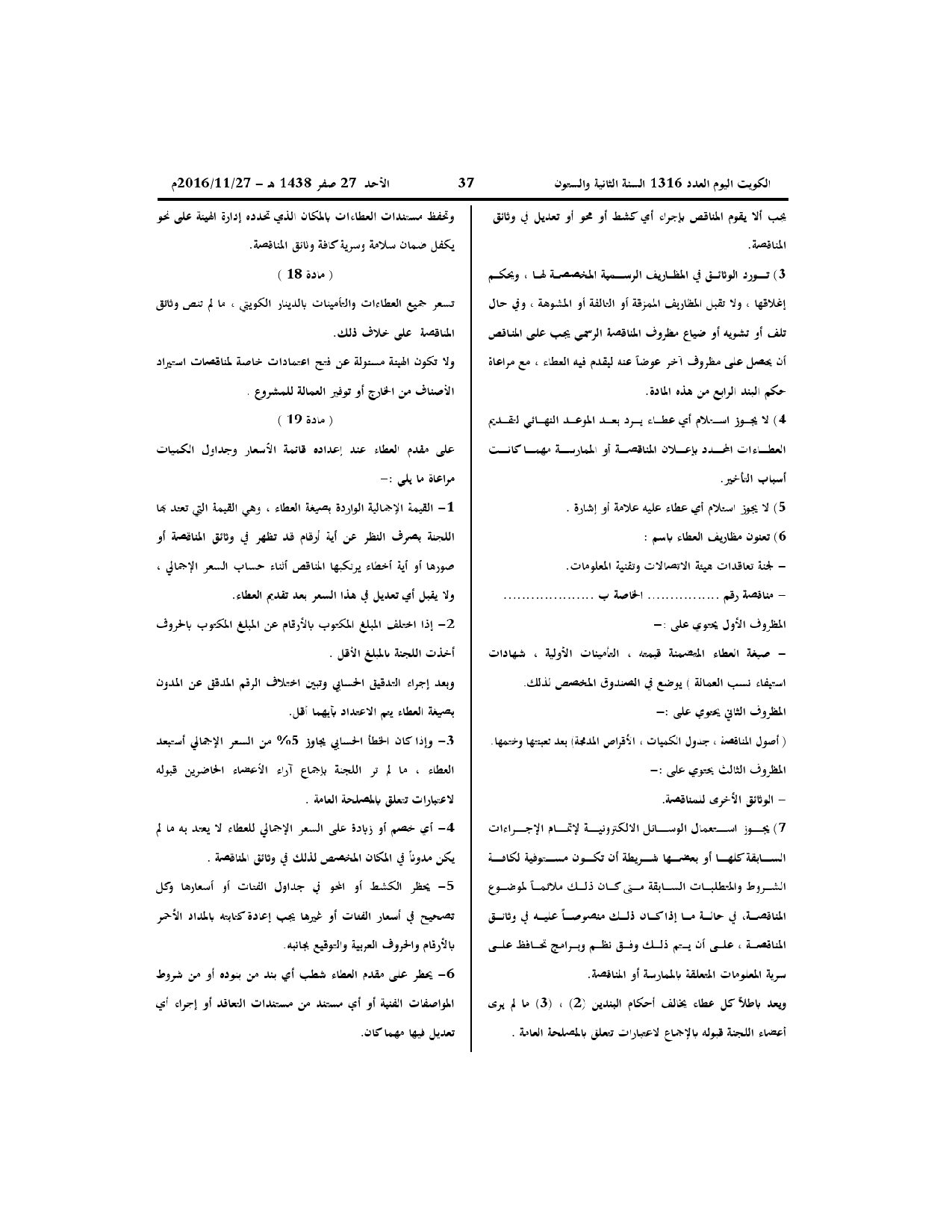 صفحة 9 من 29