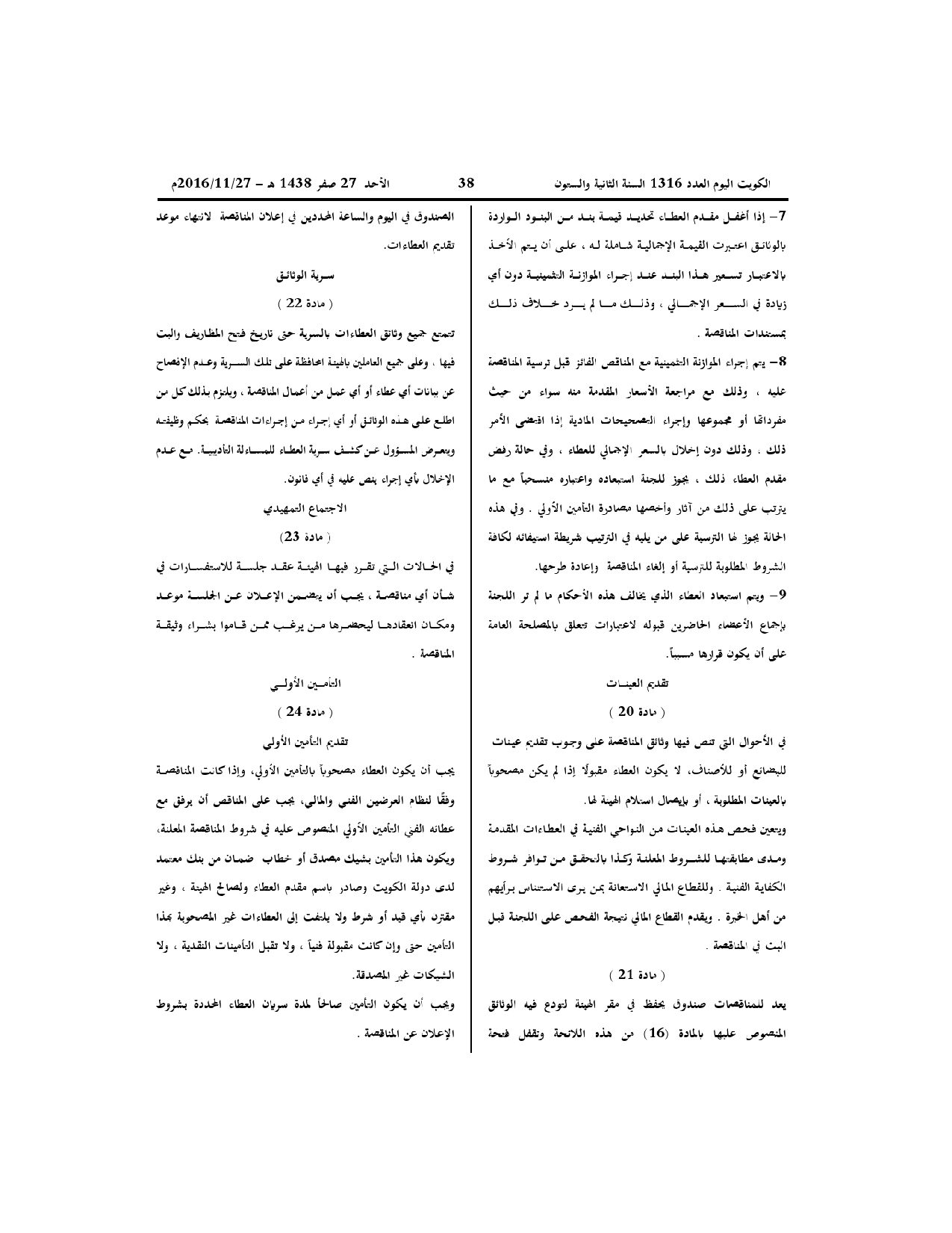 صفحة 10 من 29